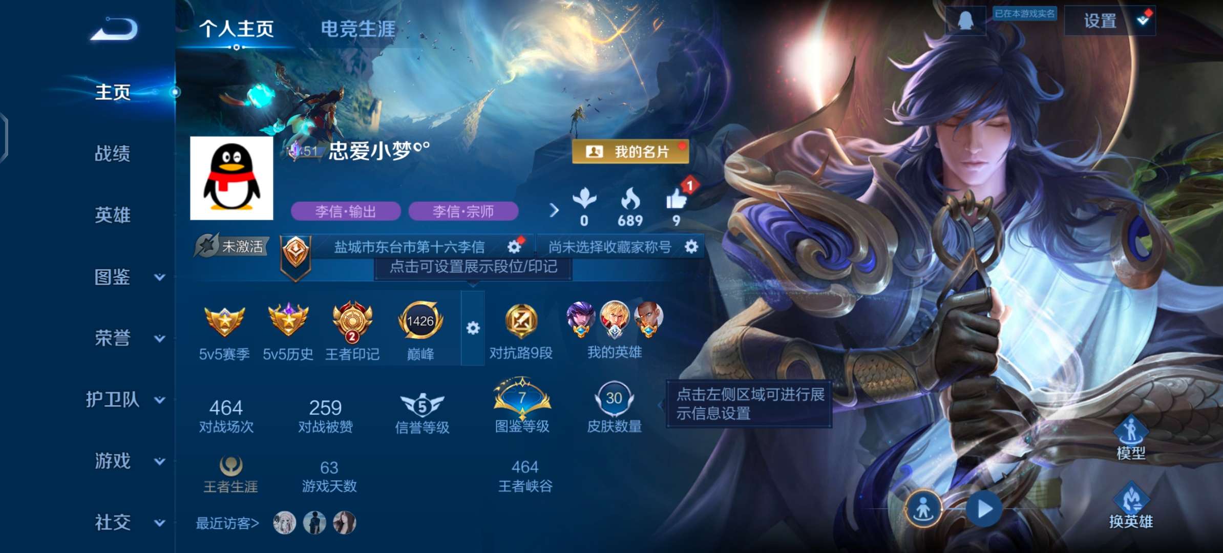 WZCMW4132224王者荣耀账号详情图2