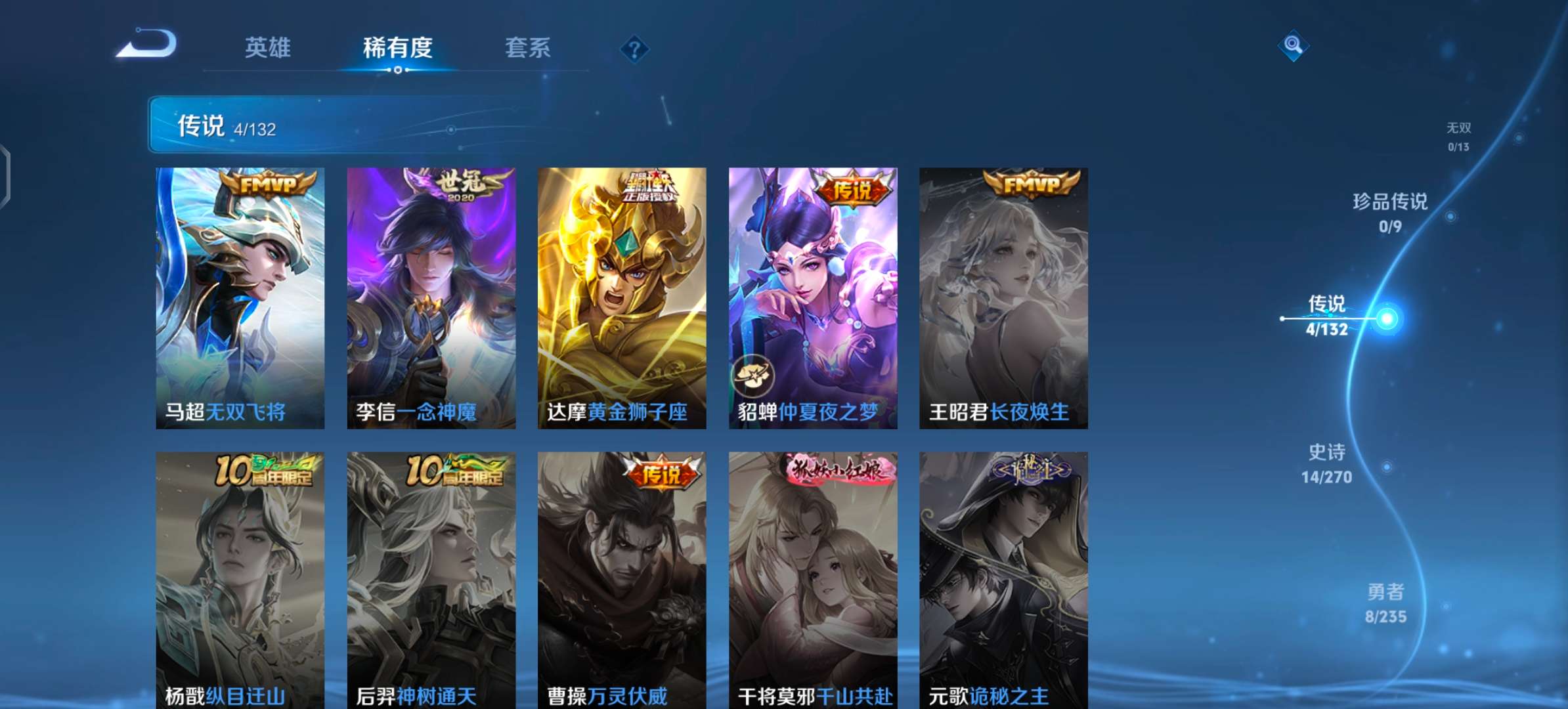 WZCMW4132224王者荣耀账号详情图3