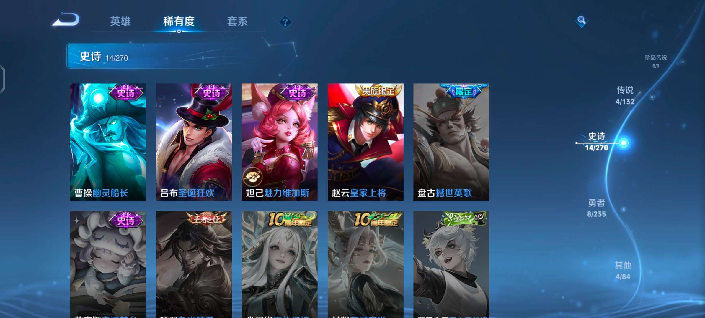 WZCMW4132224王者荣耀账号详情图7