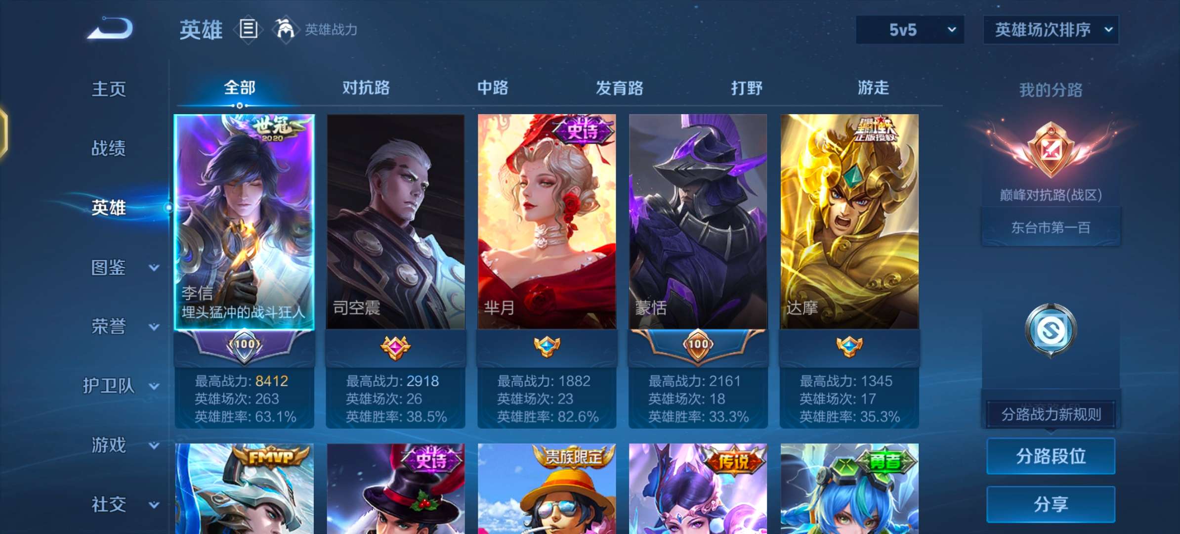 WZCMW4132224王者荣耀账号详情图10