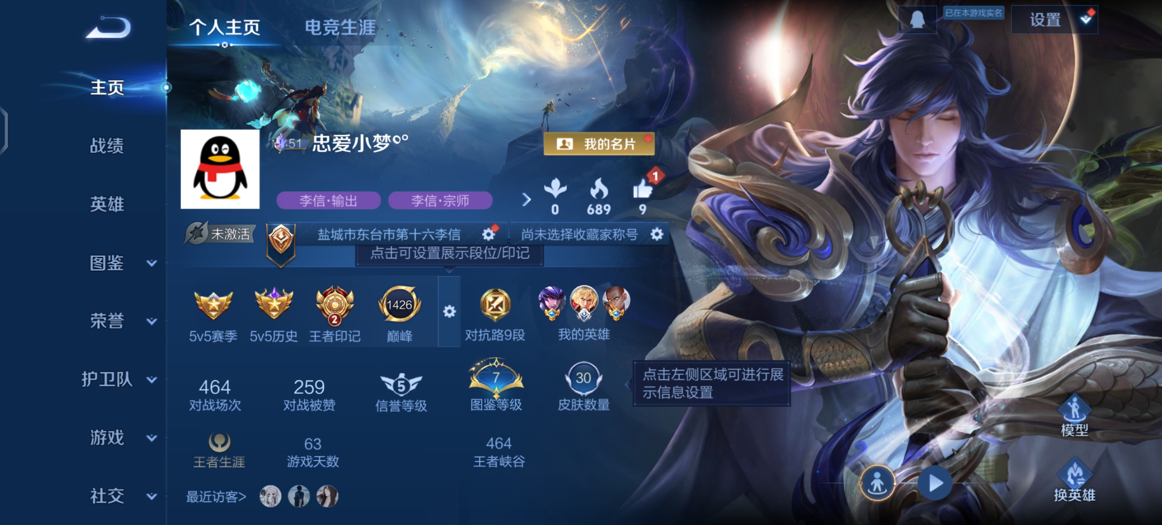 王者荣耀账号安卓QQ39英雄-30皮肤-JJ4058：安卓Q-V5-最强王者-39英雄-30皮肤-4传说-11史诗【无双