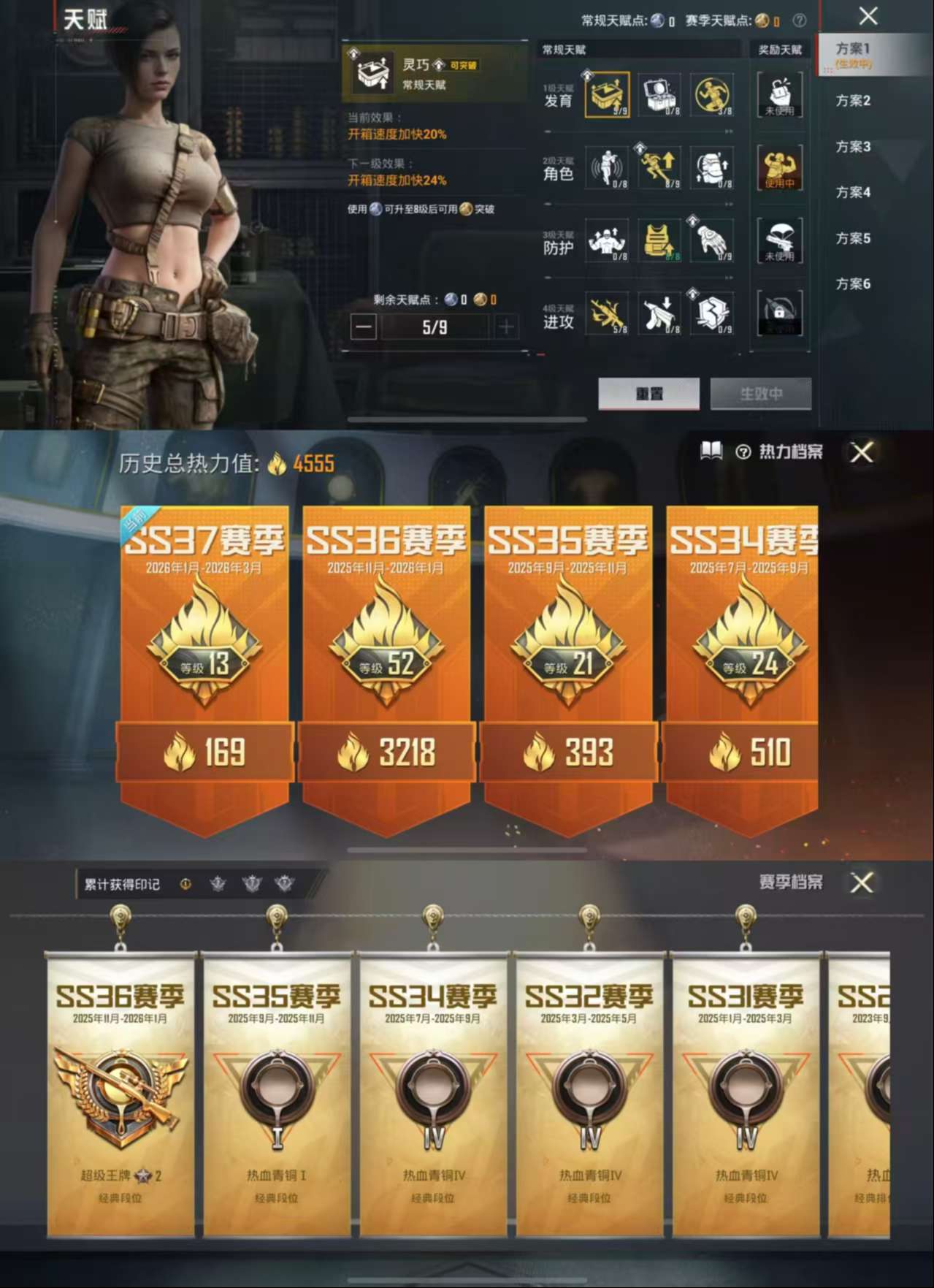 HPCMW470899和平精英账号详情图3