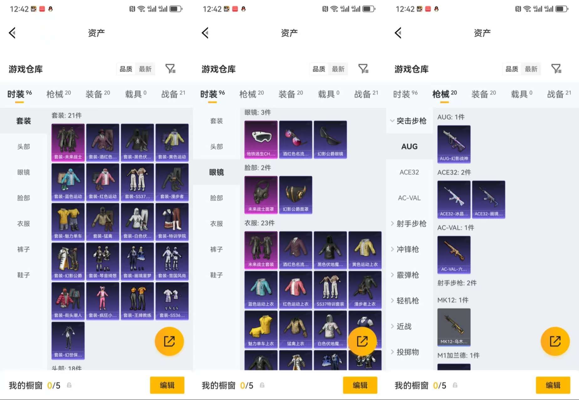 HPCMW470899和平精英账号详情图5