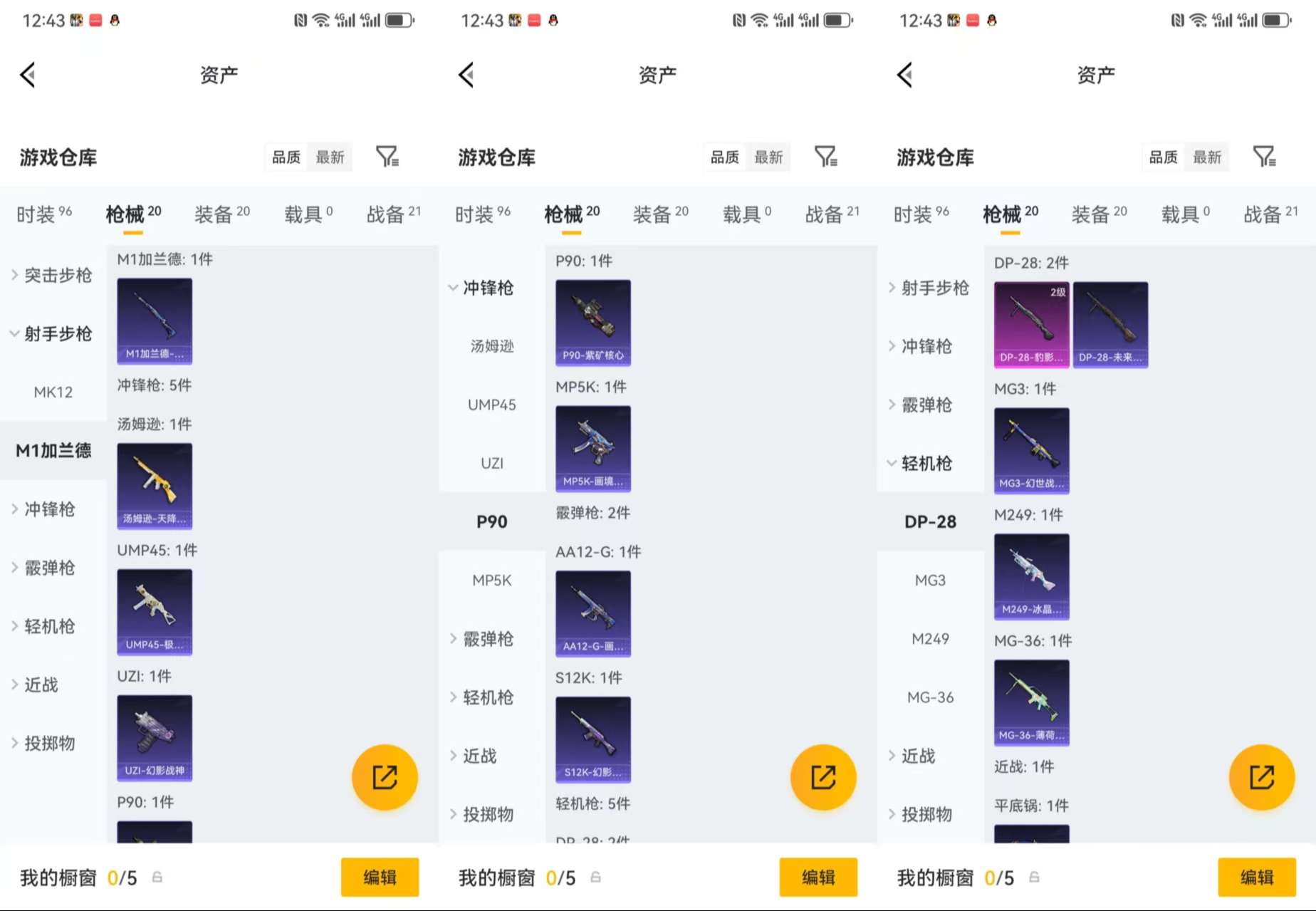 HPCMW470899和平精英账号详情图6