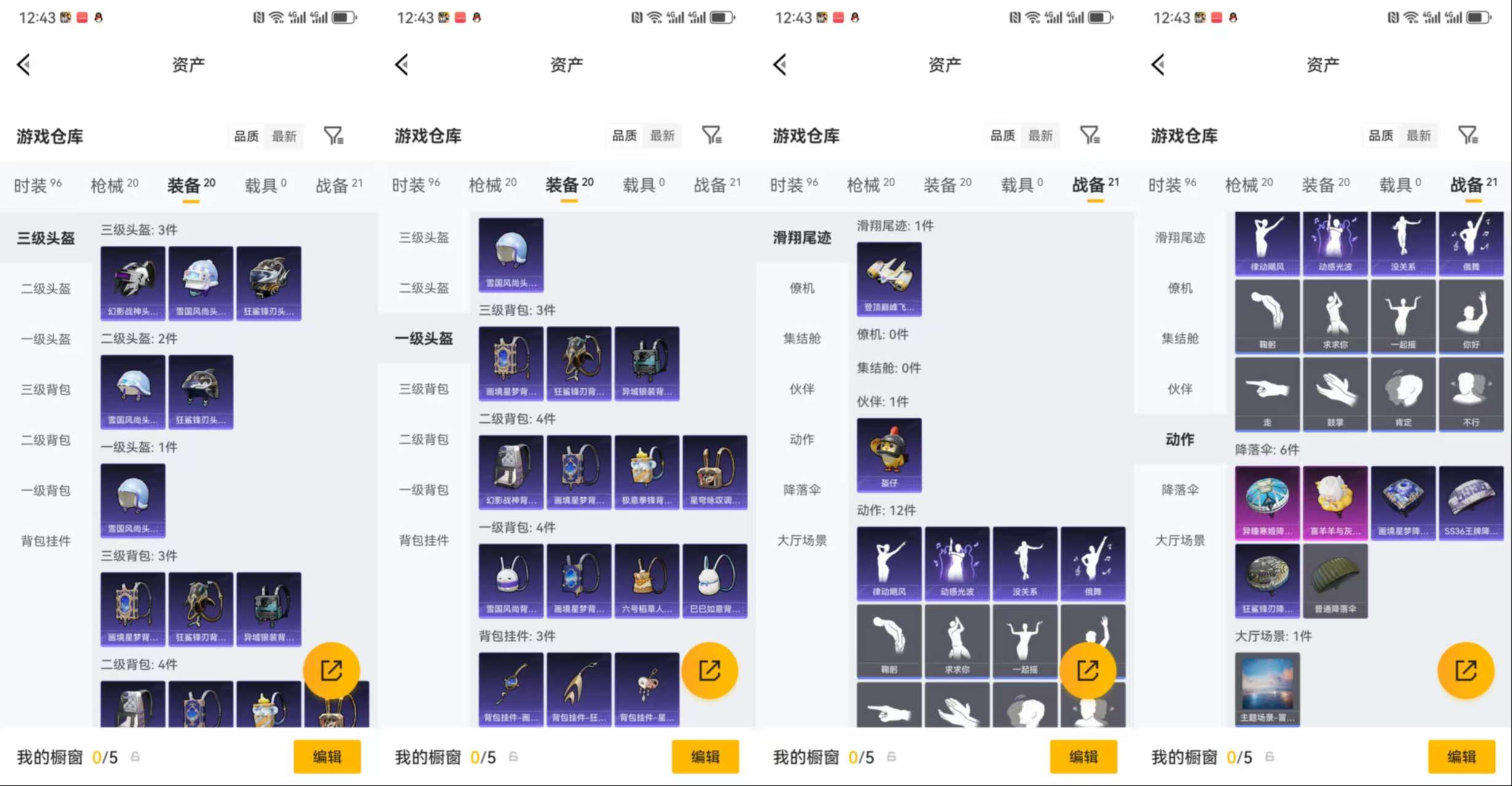 HPCMW470899和平精英账号详情图7