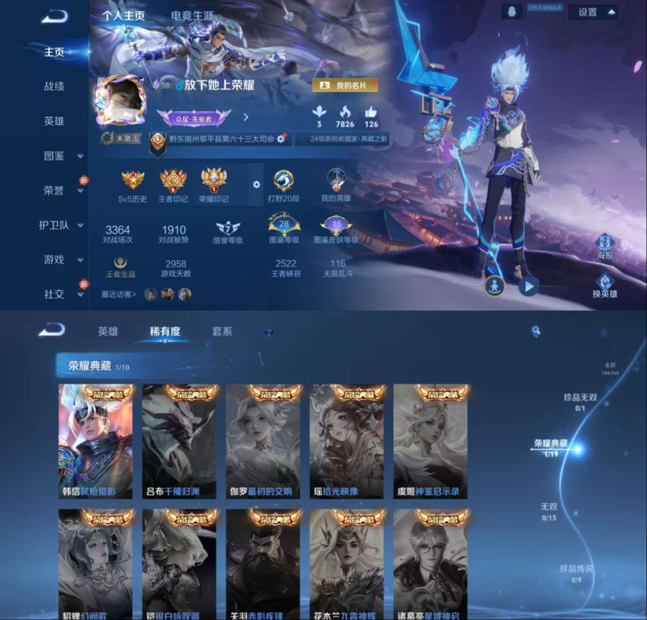 WZCMW4132227王者荣耀账号详情图2