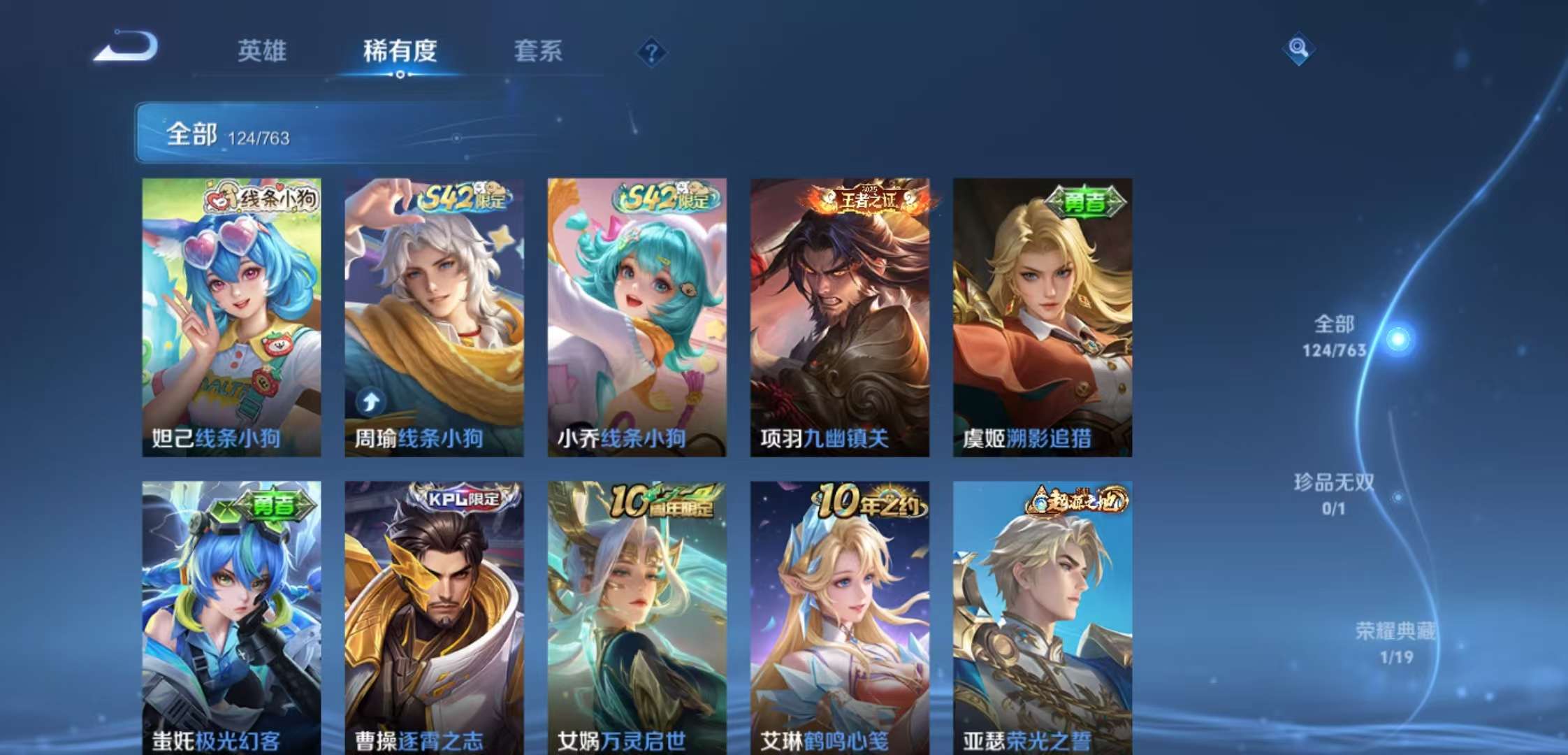 WZCMW4132227王者荣耀账号详情图6