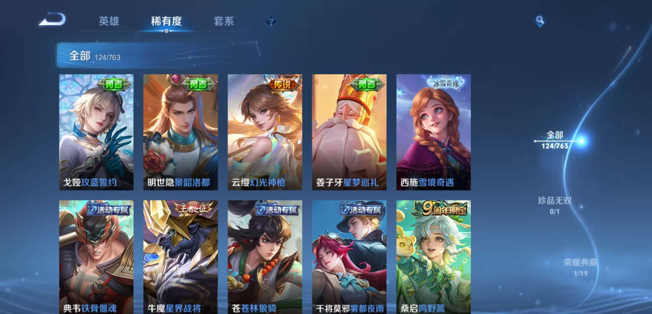 WZCMW4132227王者荣耀账号详情图7