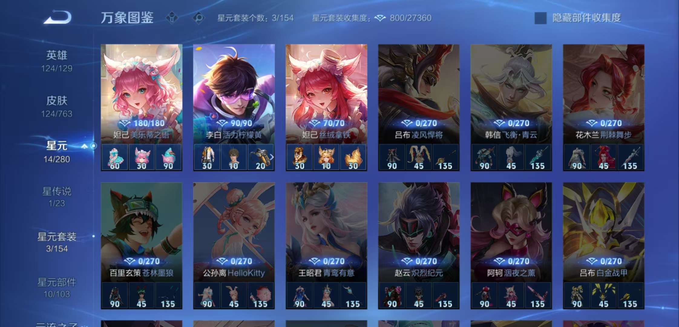 WZCMW4132227王者荣耀账号详情图4