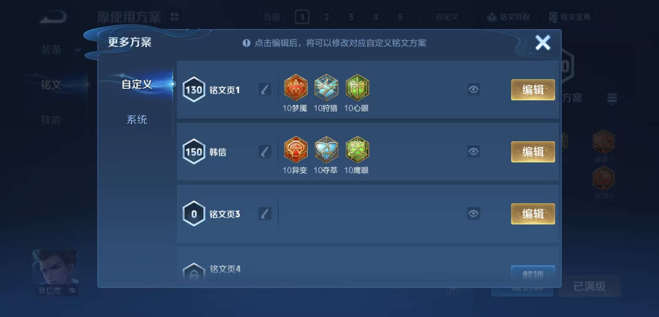 WZCMW4132227王者荣耀账号详情图10