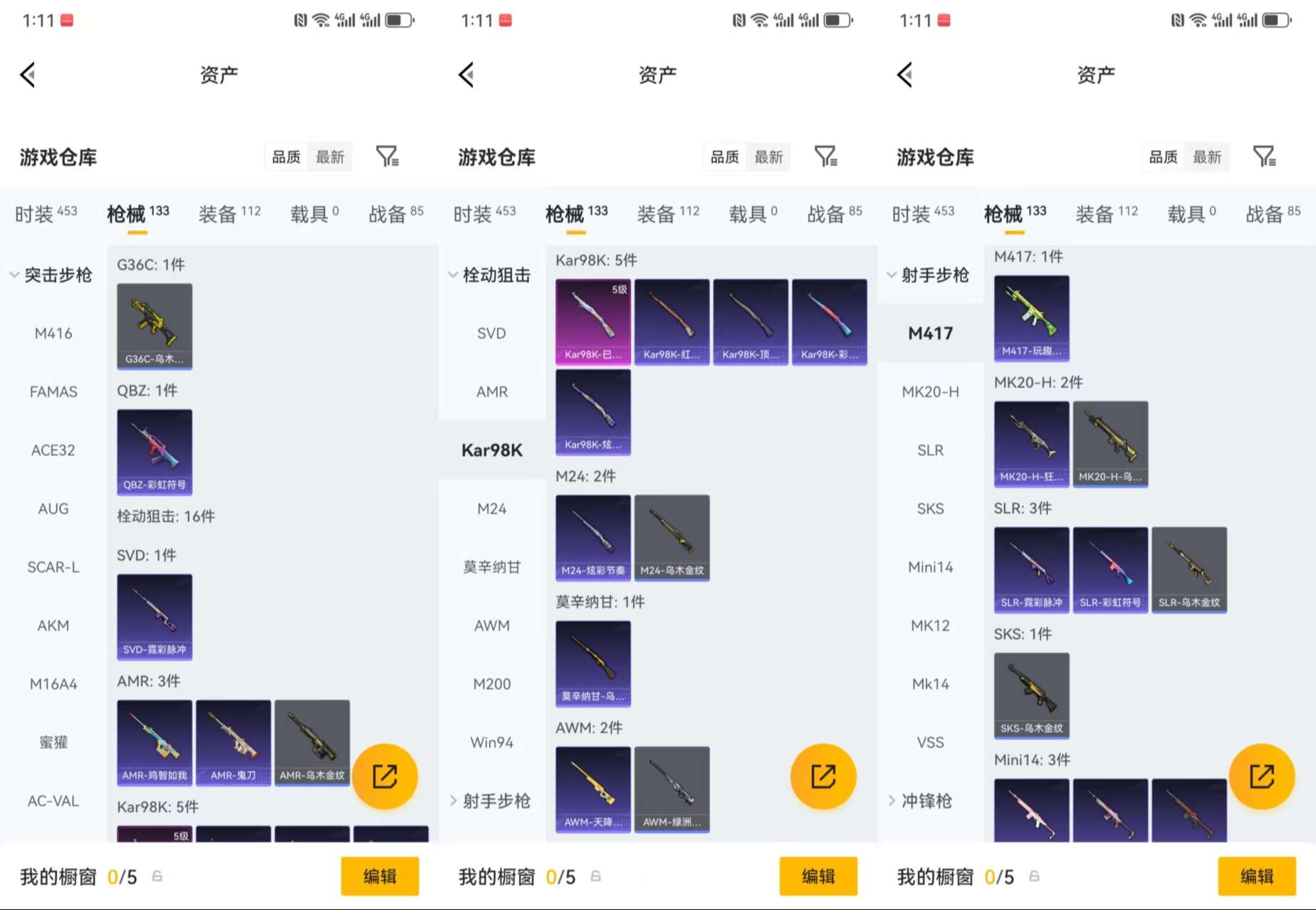 WZCMW4132227王者荣耀账号详情图15