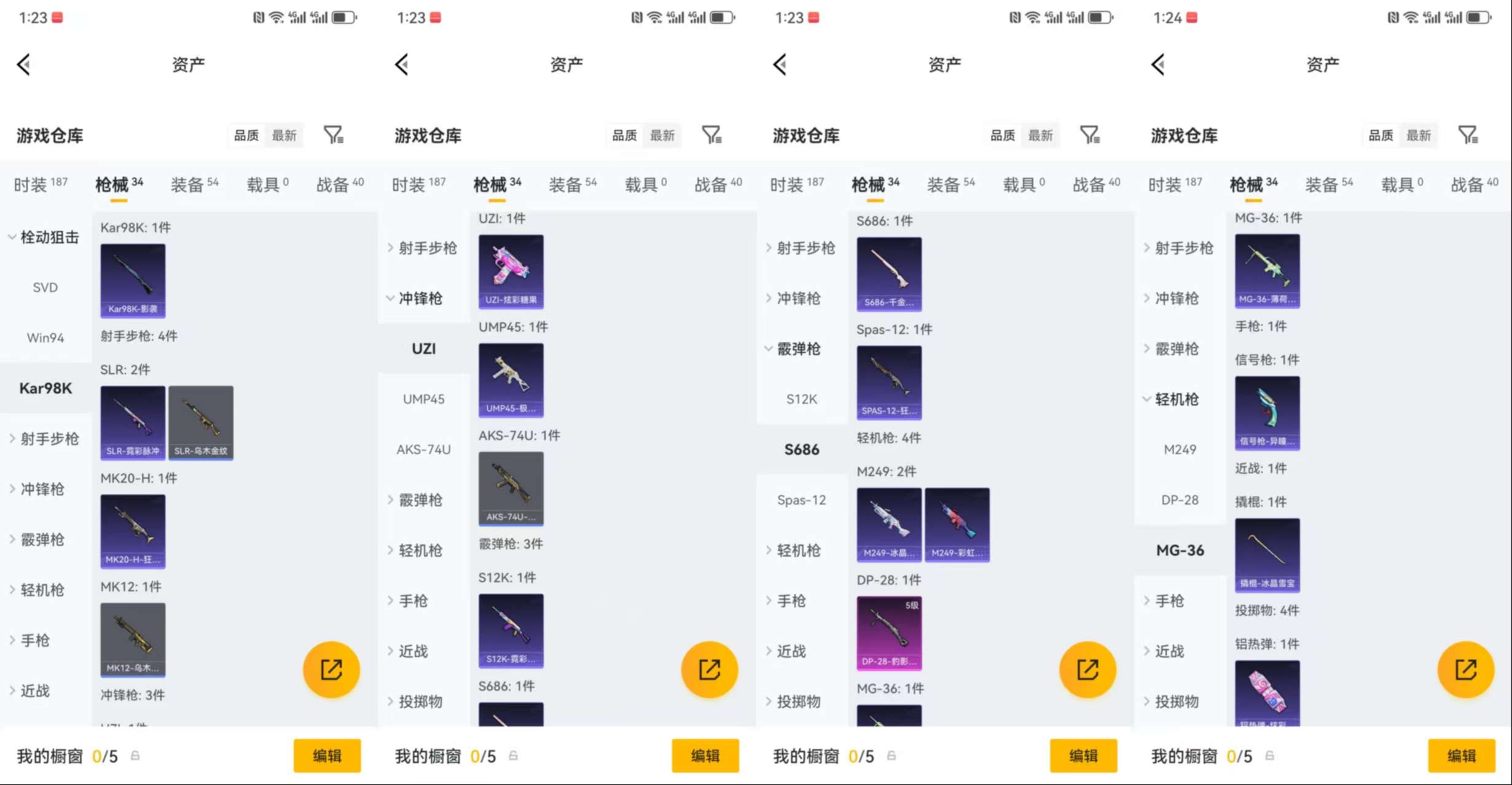 HPCMW470900和平精英账号详情图7