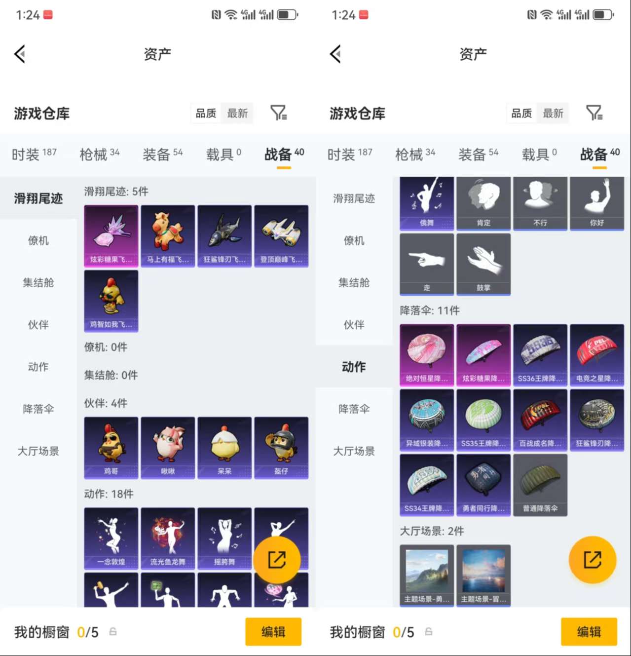 HPCMW470900和平精英账号详情图9