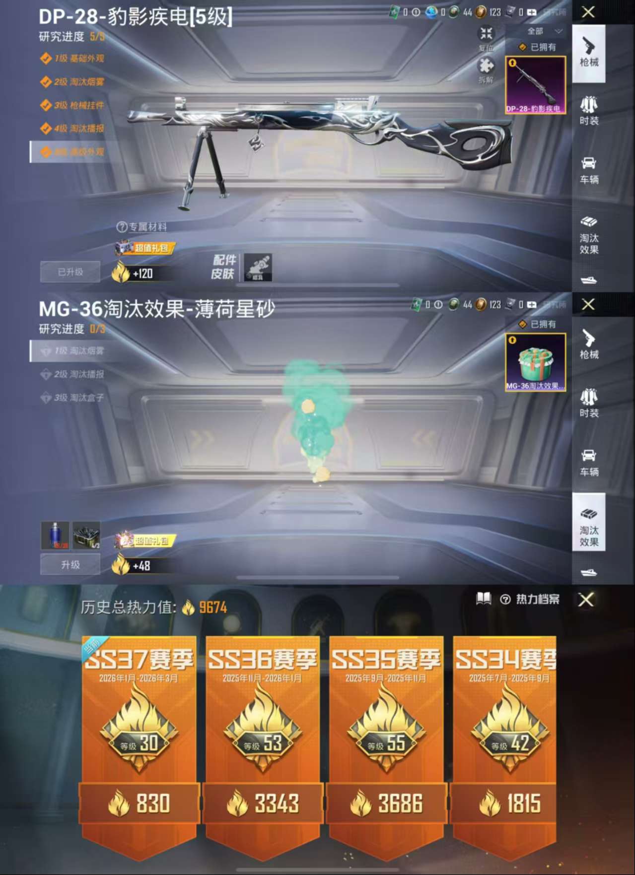 HPCMW470900和平精英账号详情图3