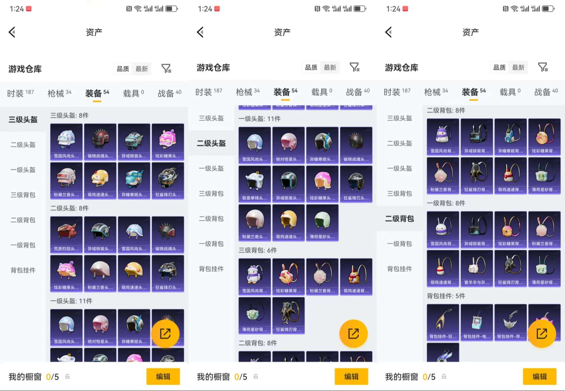 HPCMW470900和平精英账号详情图8