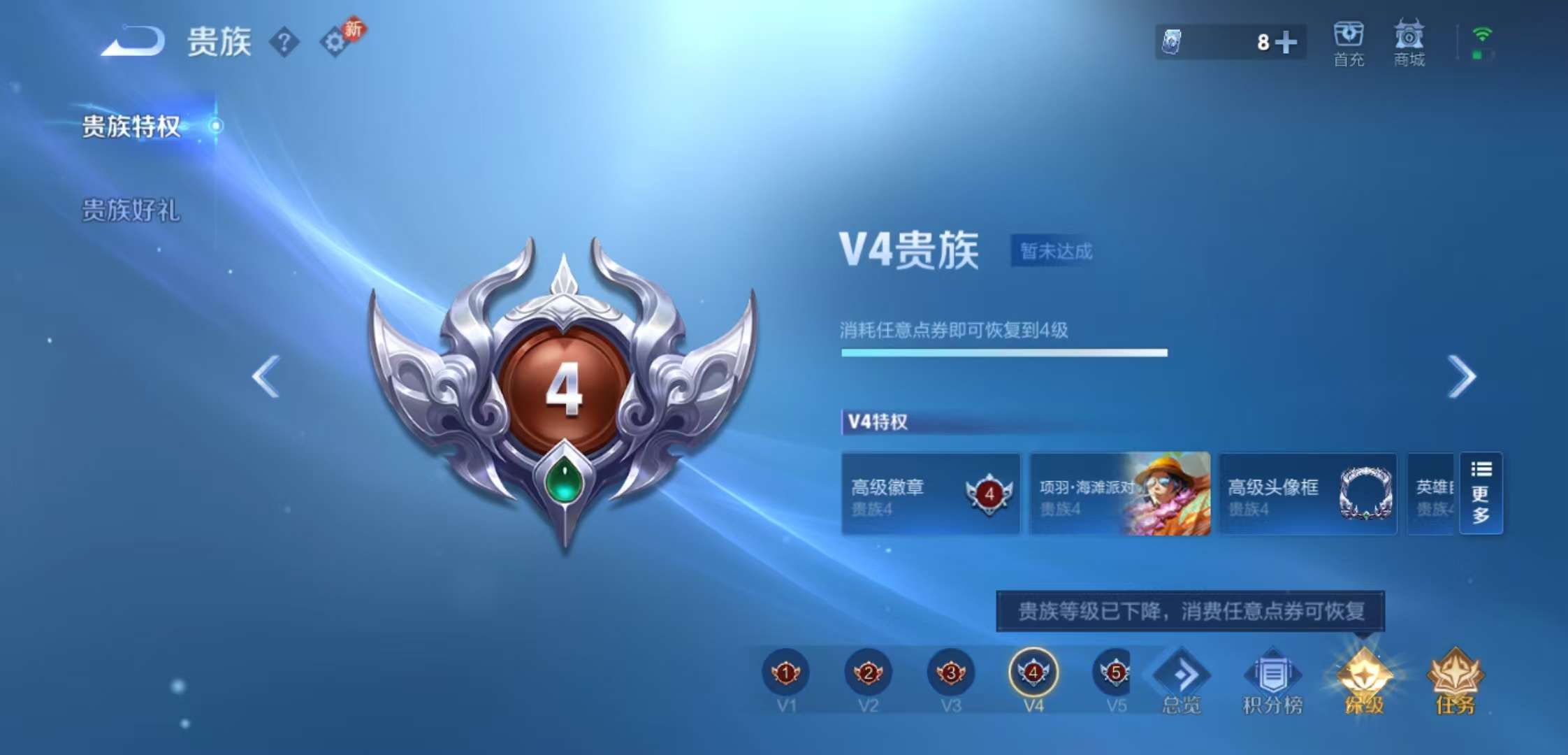 WZCMW4132131王者荣耀账号详情图8