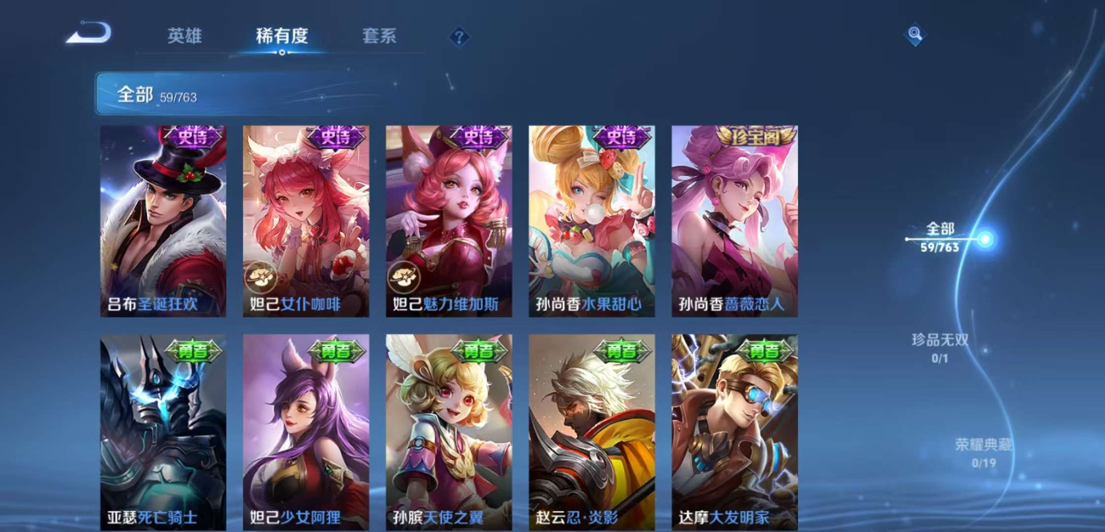 WZCMW4132131王者荣耀账号详情图7