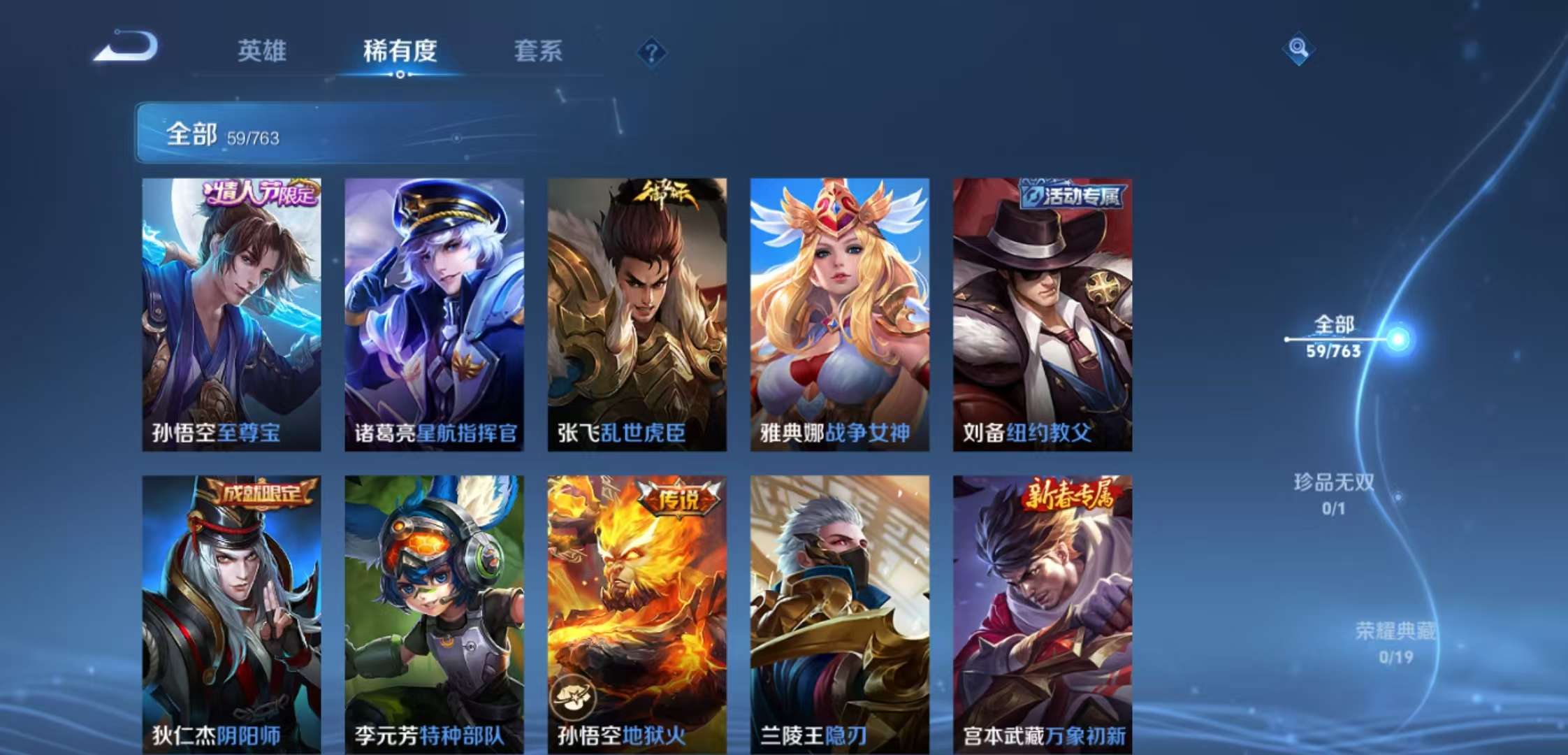 WZCMW4132131王者荣耀账号详情图6