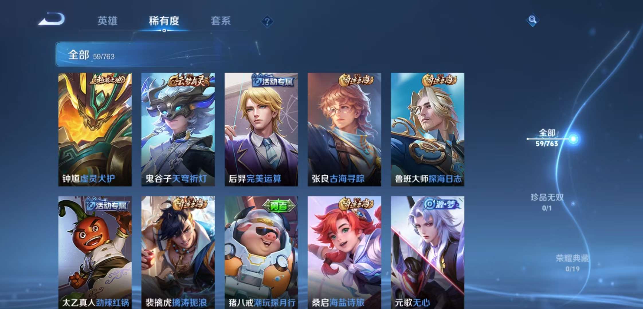 WZCMW4132131王者荣耀账号详情图5