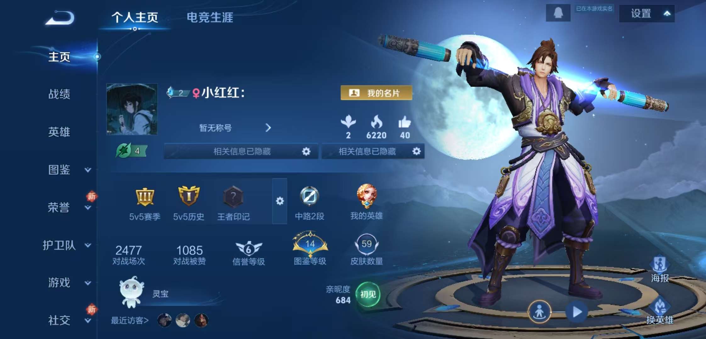 WZCMW4132131王者荣耀账号详情图2