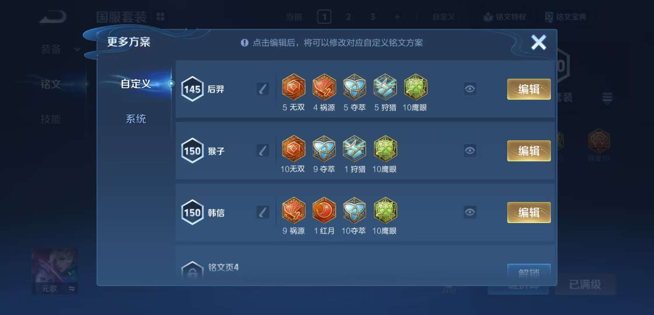 WZCMW4132131王者荣耀账号详情图9