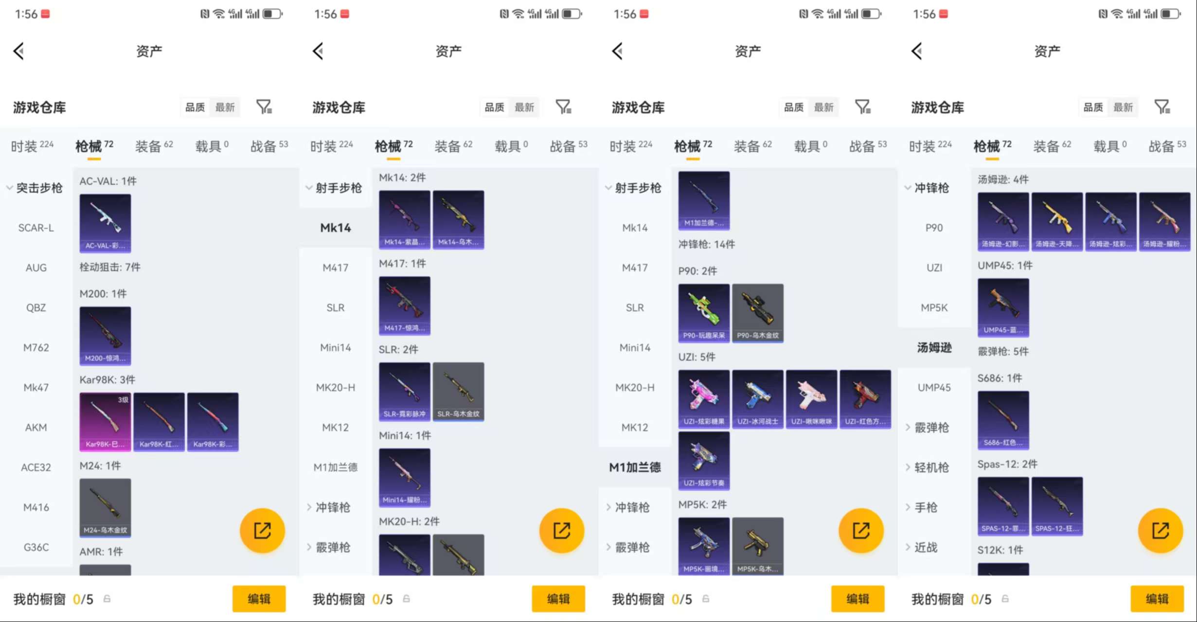 HPCMW470901和平精英账号详情图8