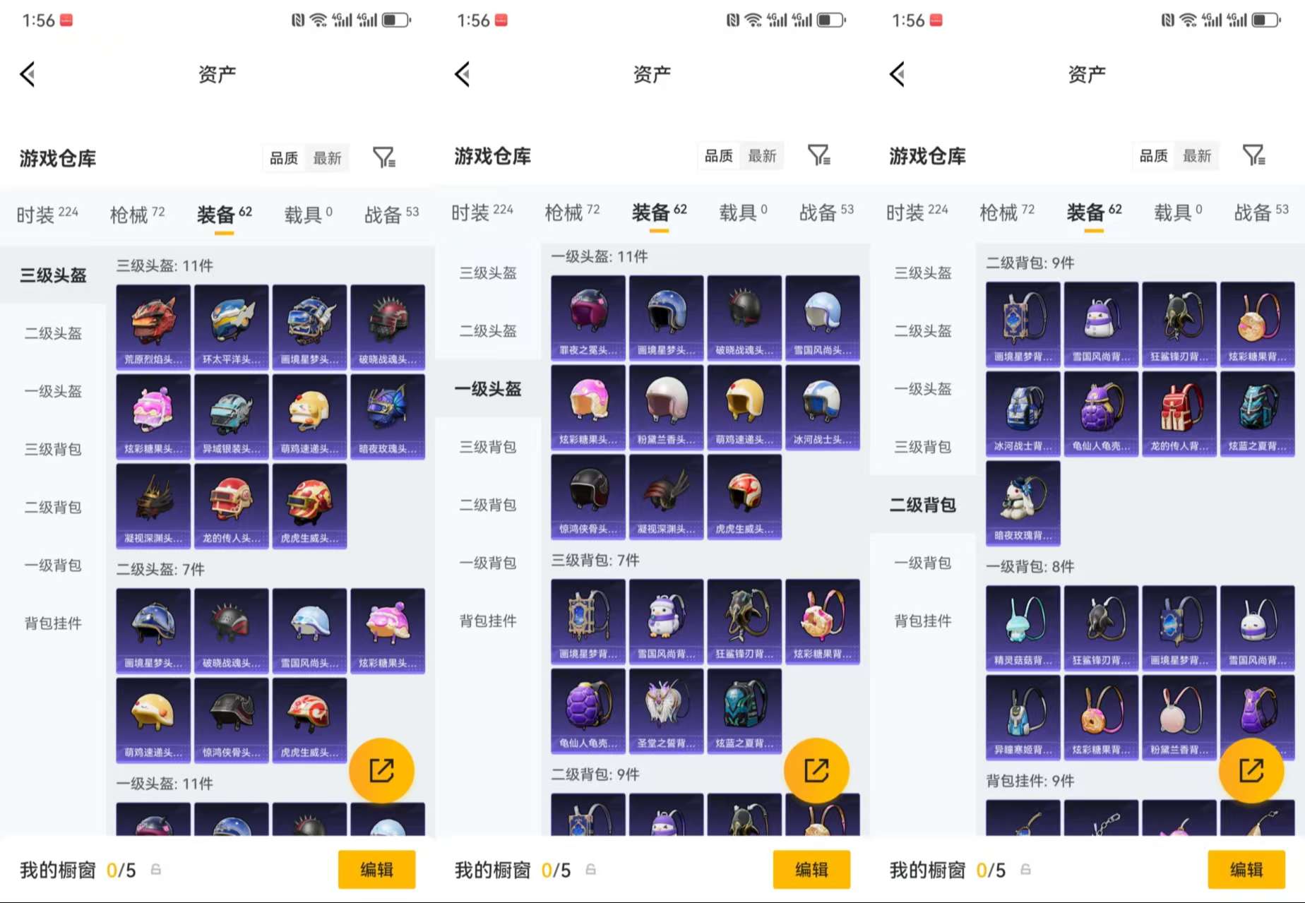 HPCMW470901和平精英账号详情图10