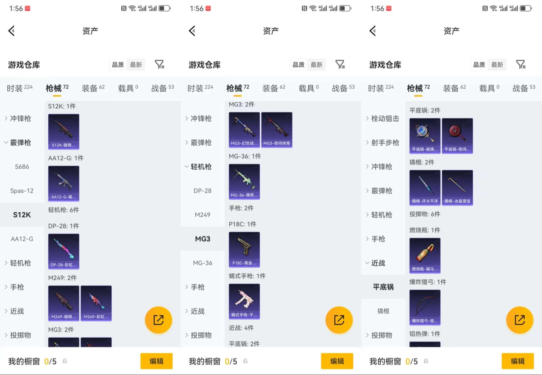 HPCMW470901和平精英账号详情图9