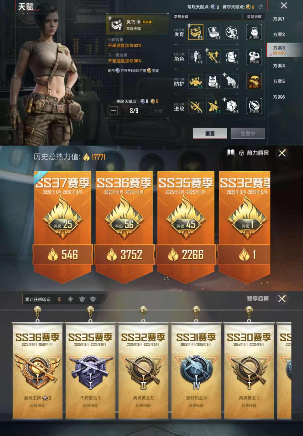 HPCMW470901和平精英账号详情图3