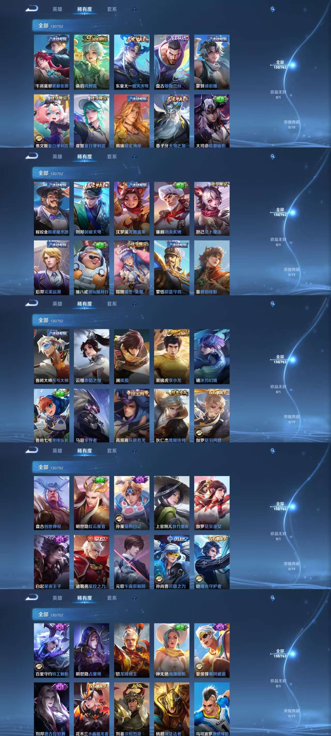 WZCMW4130975王者荣耀账号详情图5