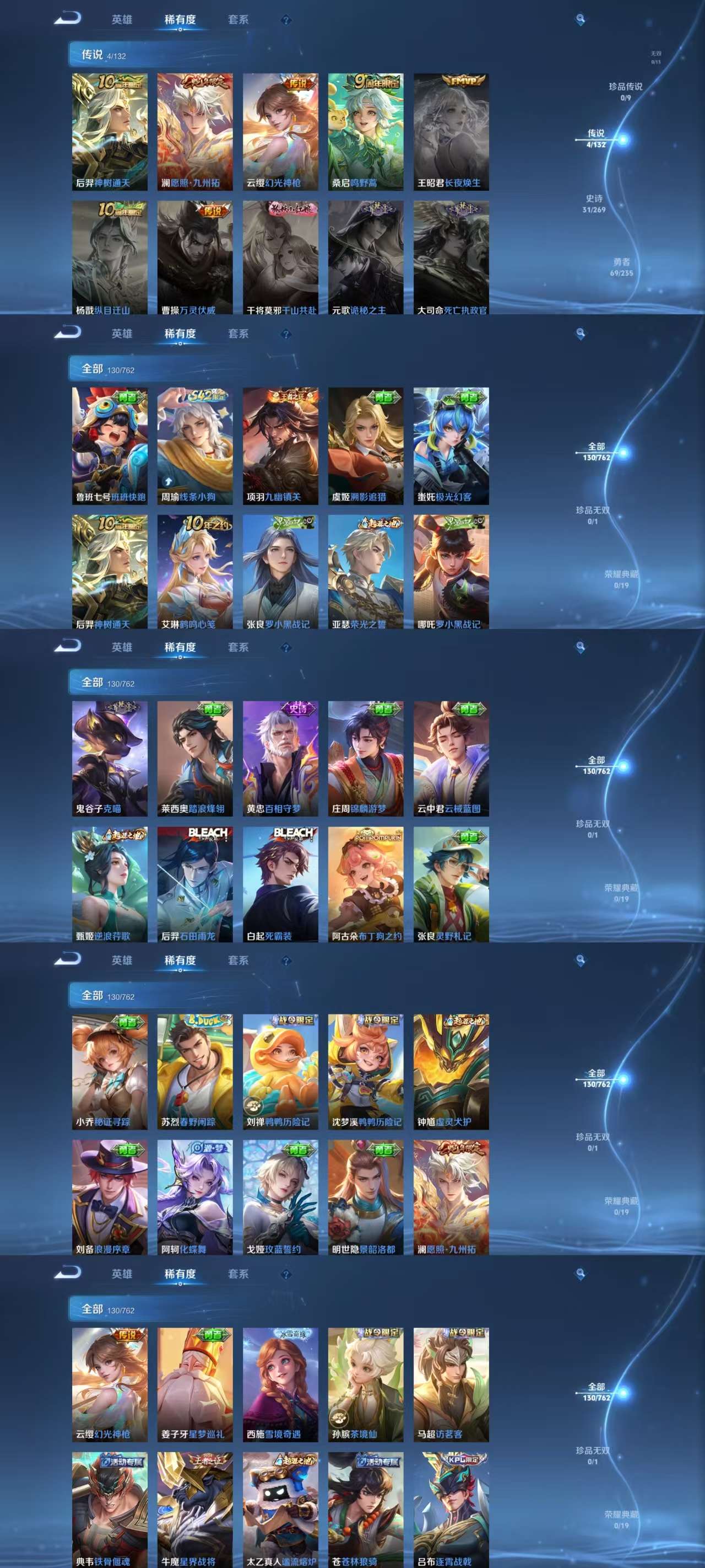 WZCMW4130975王者荣耀账号详情图4