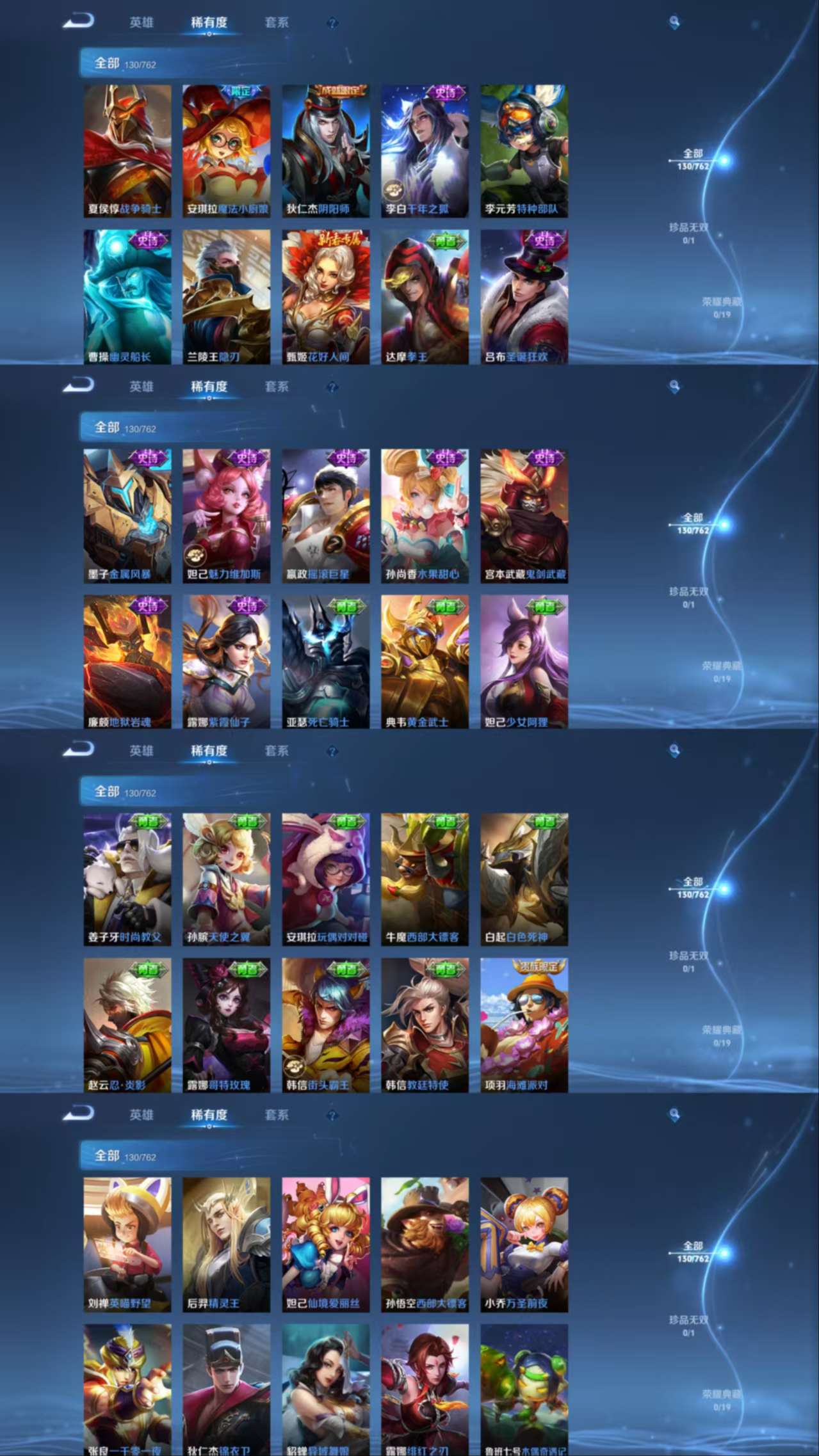 WZCMW4130975王者荣耀账号详情图6