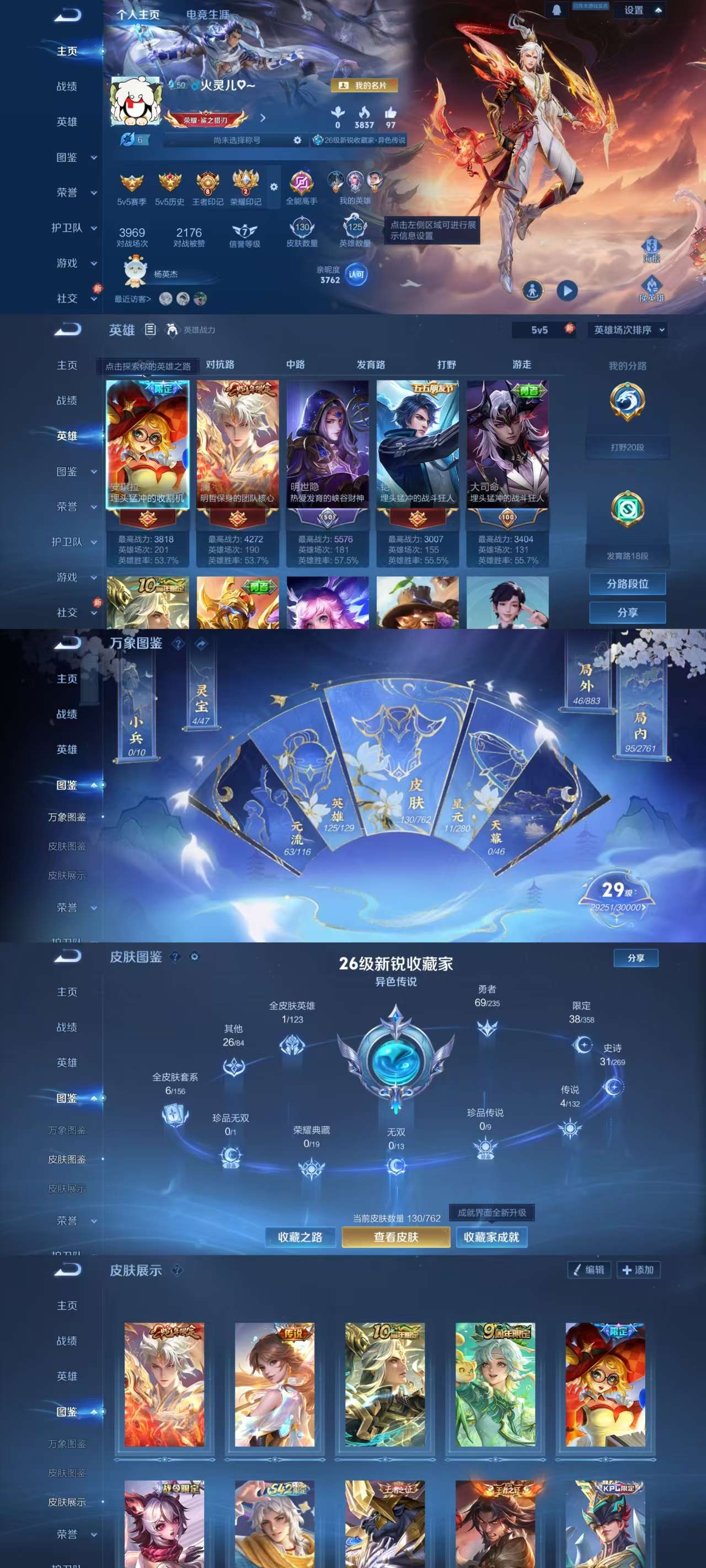 WZCMW4130975王者荣耀账号详情图2