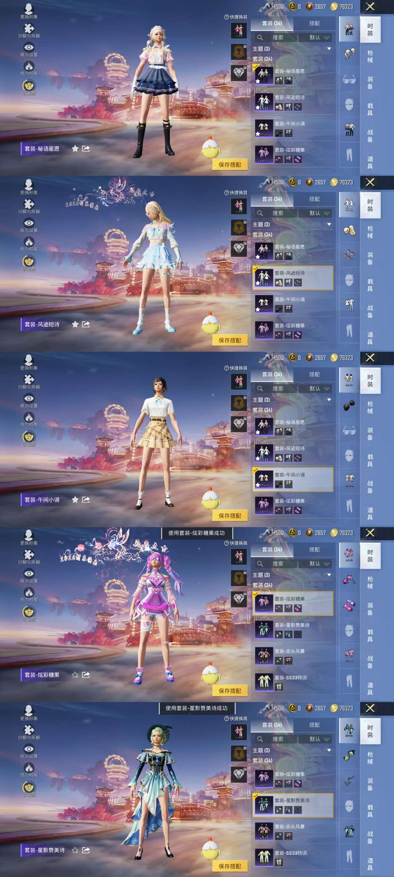 HPCMW470600和平精英账号详情图4