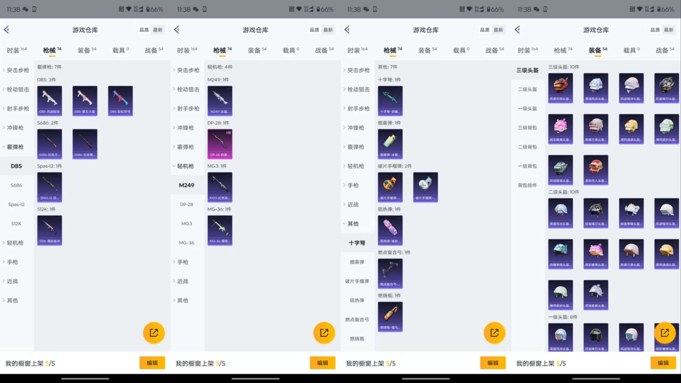 HPCMW470600和平精英账号详情图9