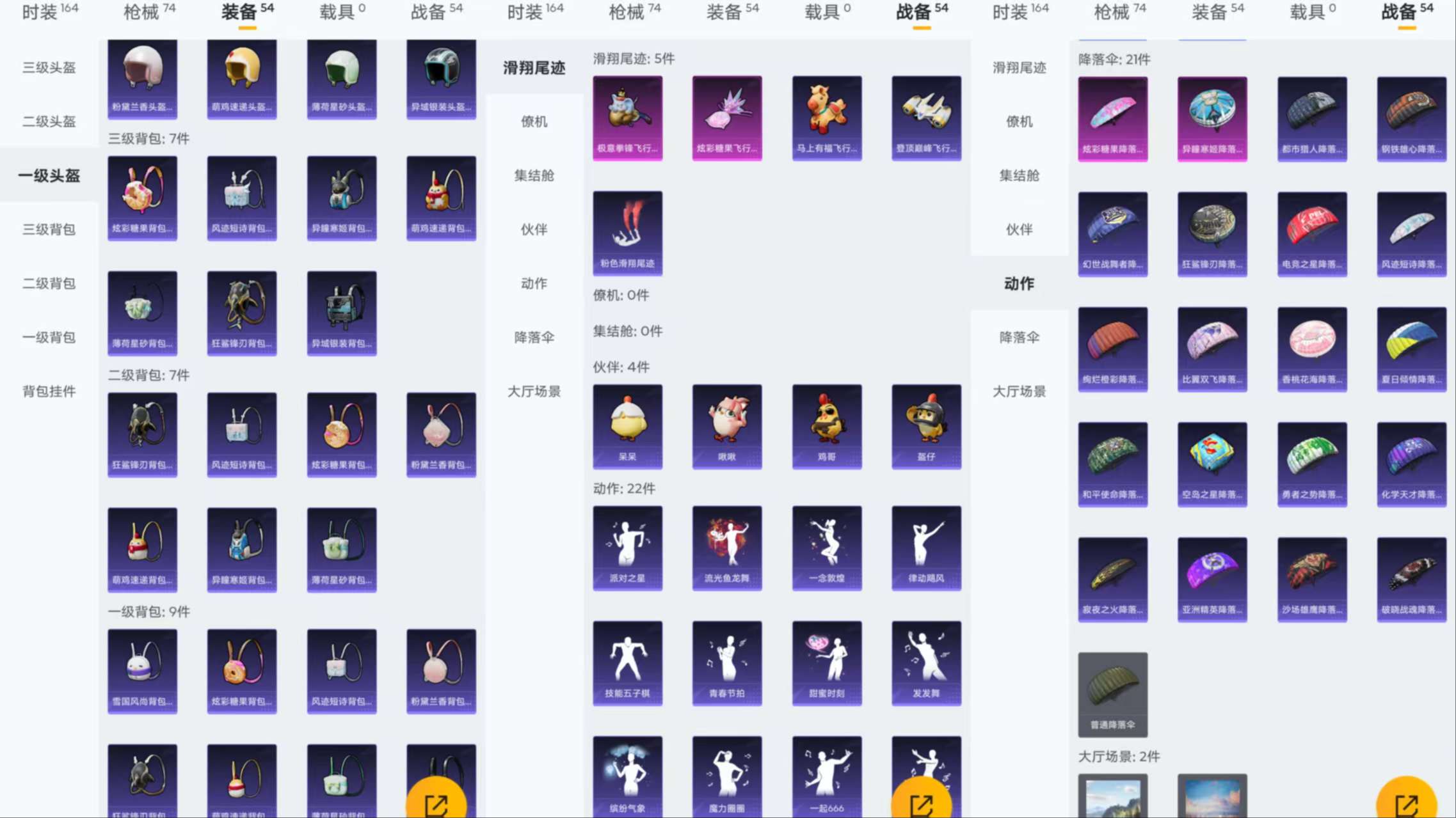 HPCMW470600和平精英账号详情图10