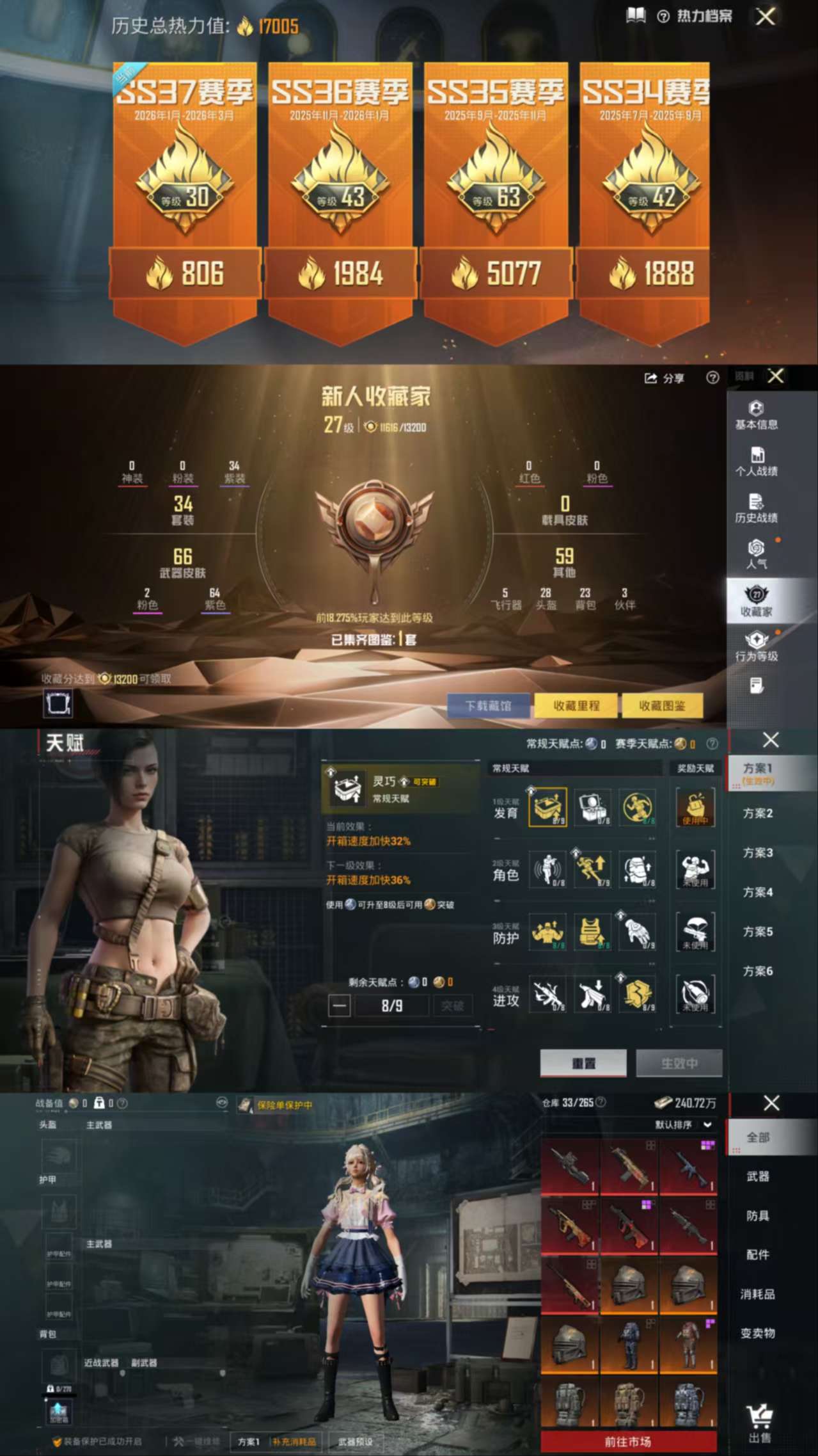 HPCMW470600和平精英账号详情图3