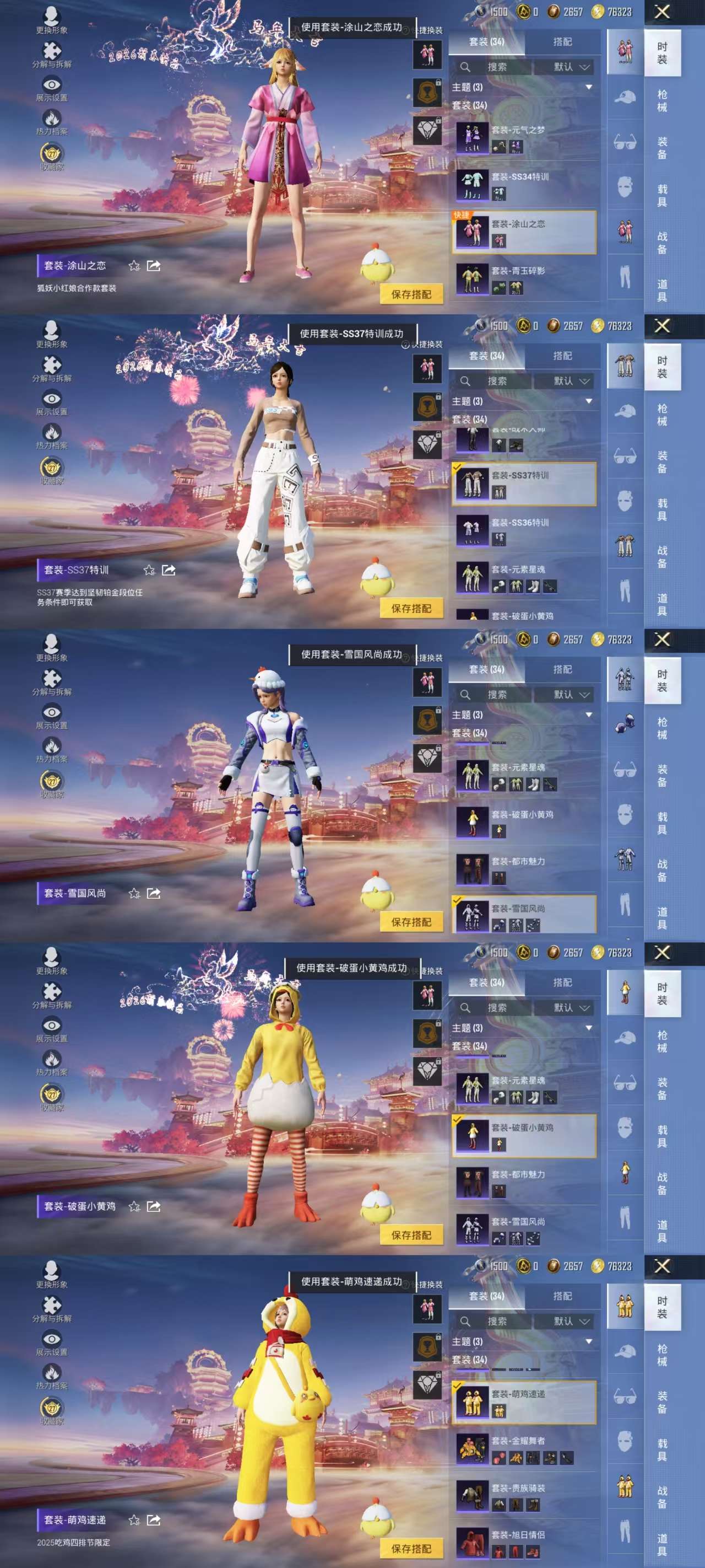 HPCMW470600和平精英账号详情图5