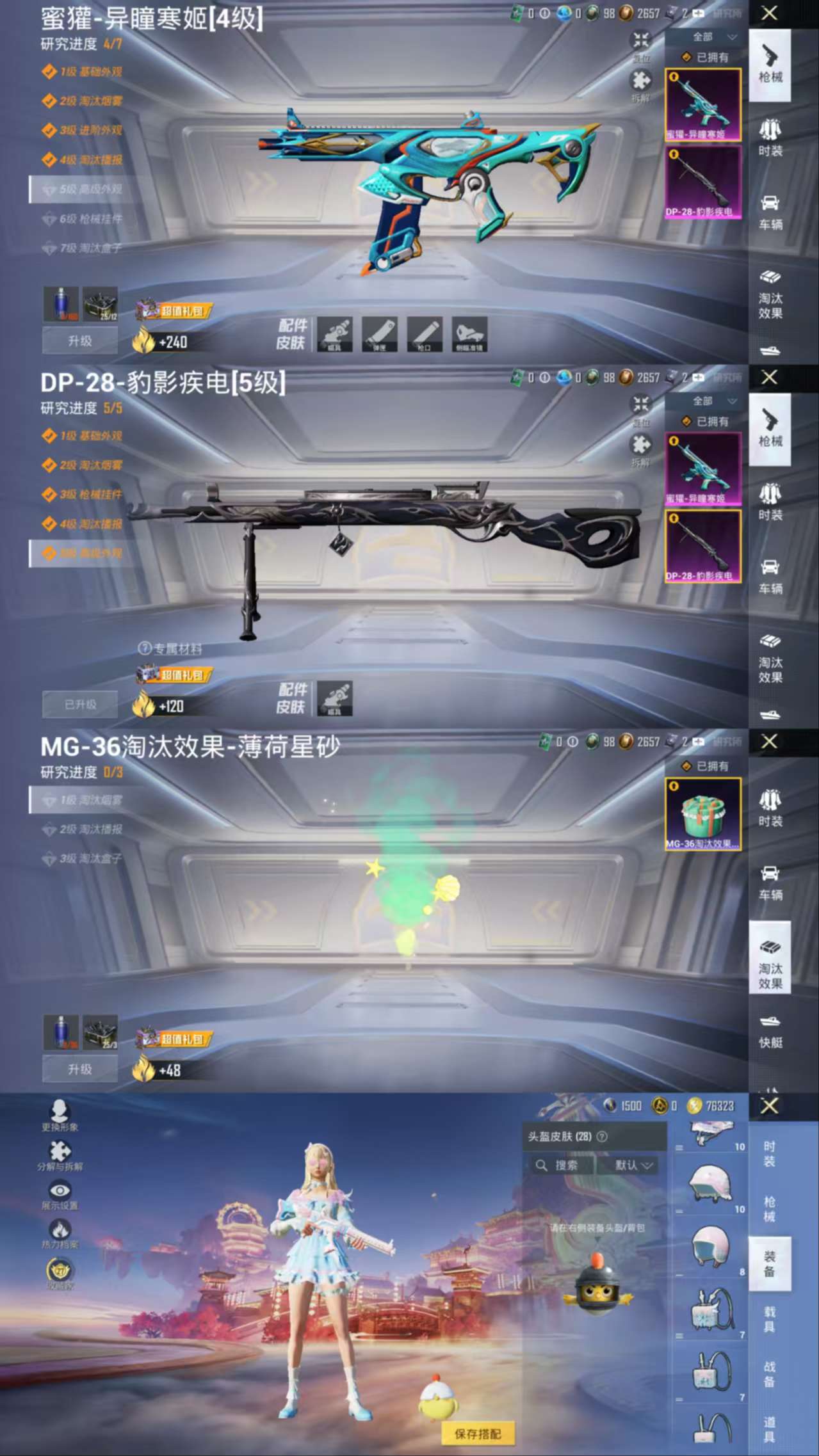 HPCMW470600和平精英账号详情图6