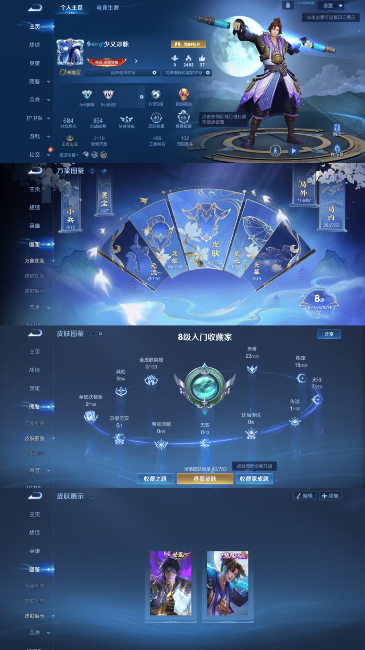 王者荣耀账号安卓QQ65英雄-40皮肤-CH185+【至尊宝-1传说一念成魔-1太阳无二次】：安卓Q-V4-尊贵铂金IV