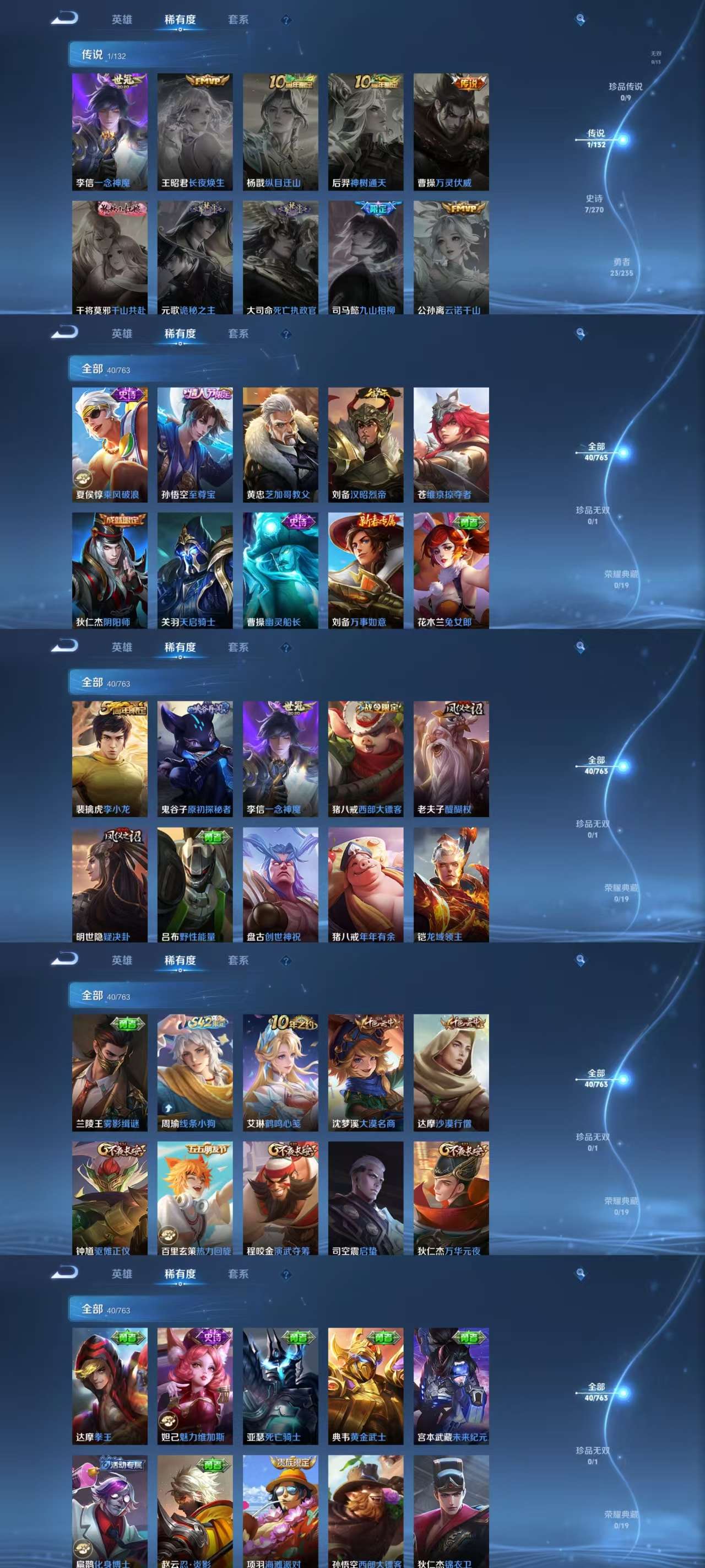 WZCMW4131244王者荣耀账号详情图4