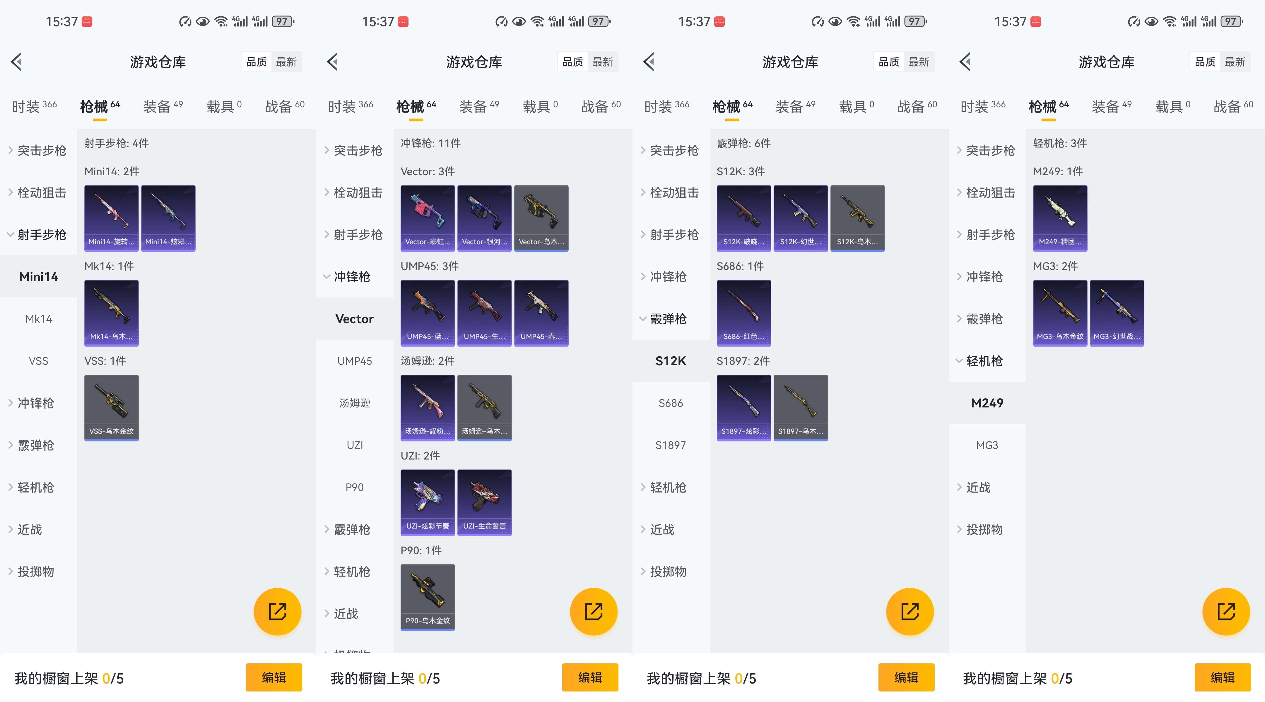 HPCMW470787和平精英账号详情图10