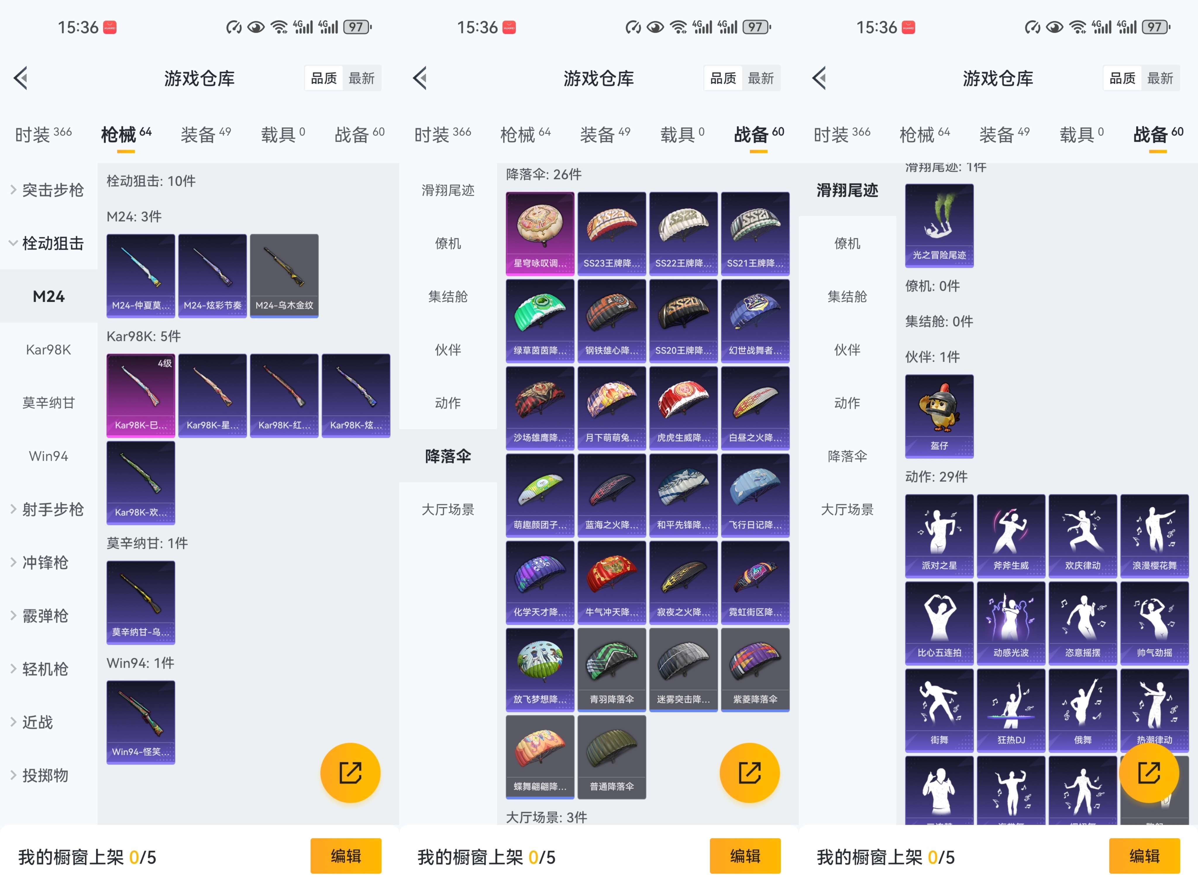 HPCMW470787和平精英账号详情图7