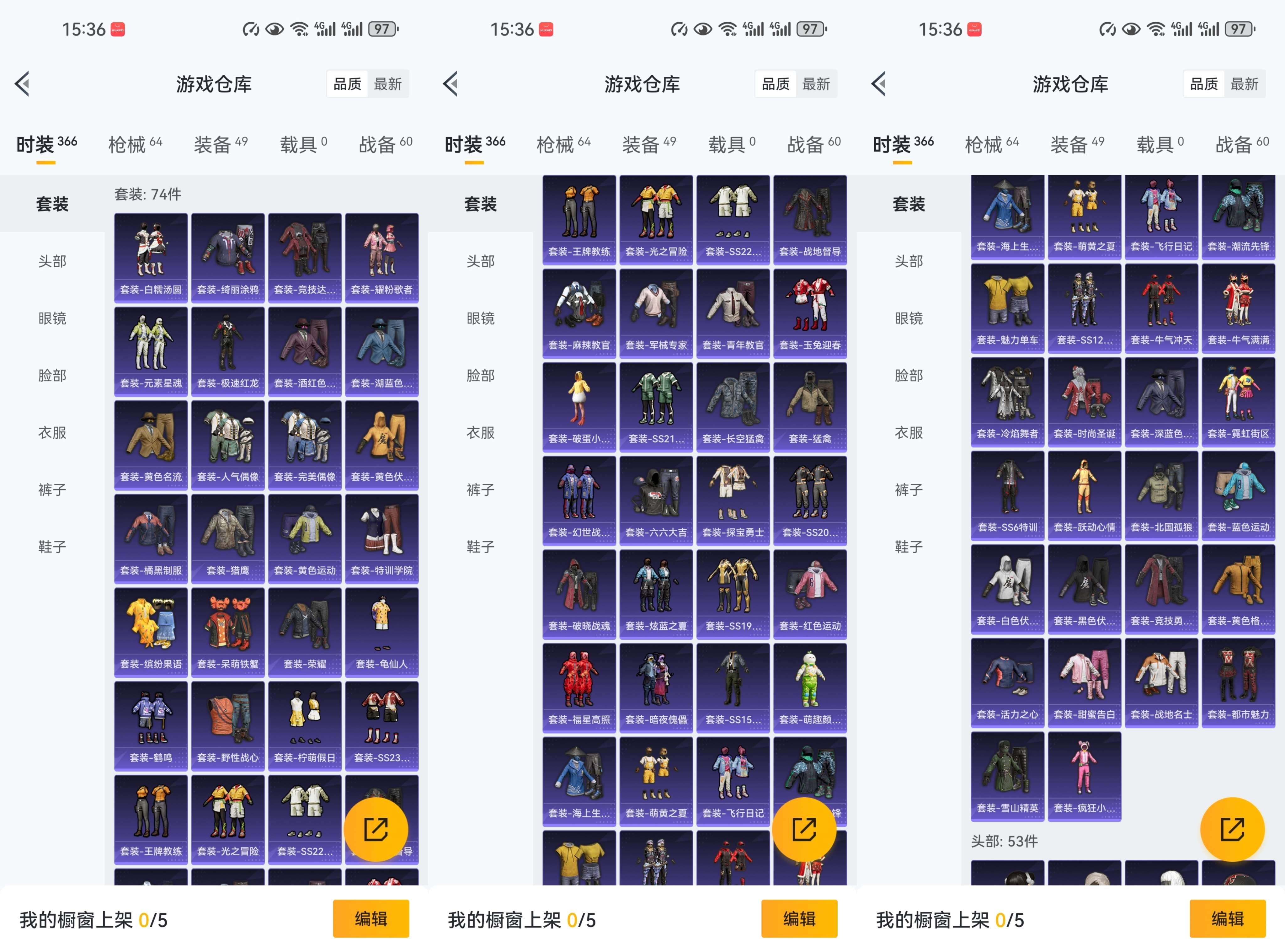 HPCMW470787和平精英账号详情图8