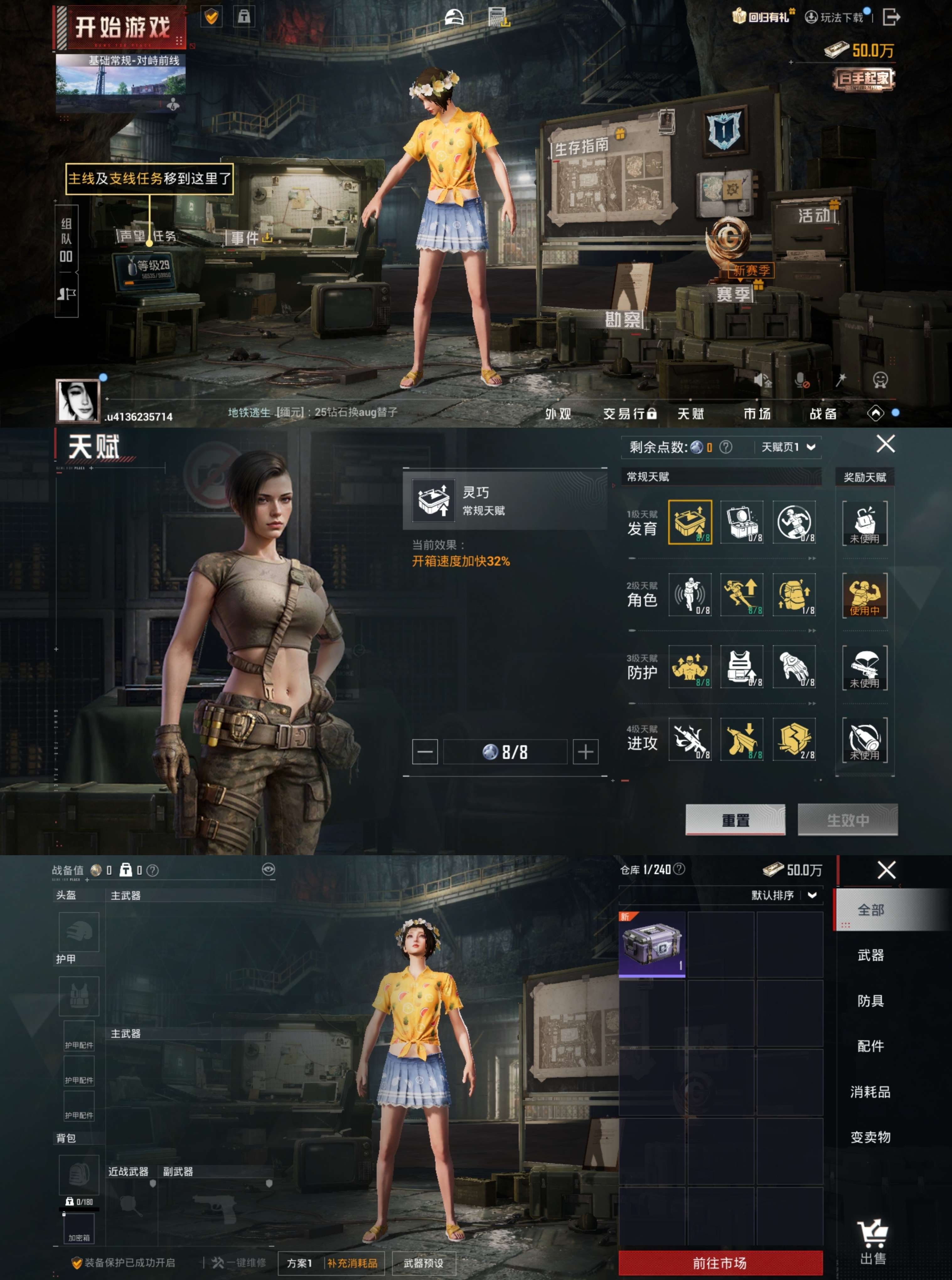 HPCMW470787和平精英账号详情图6