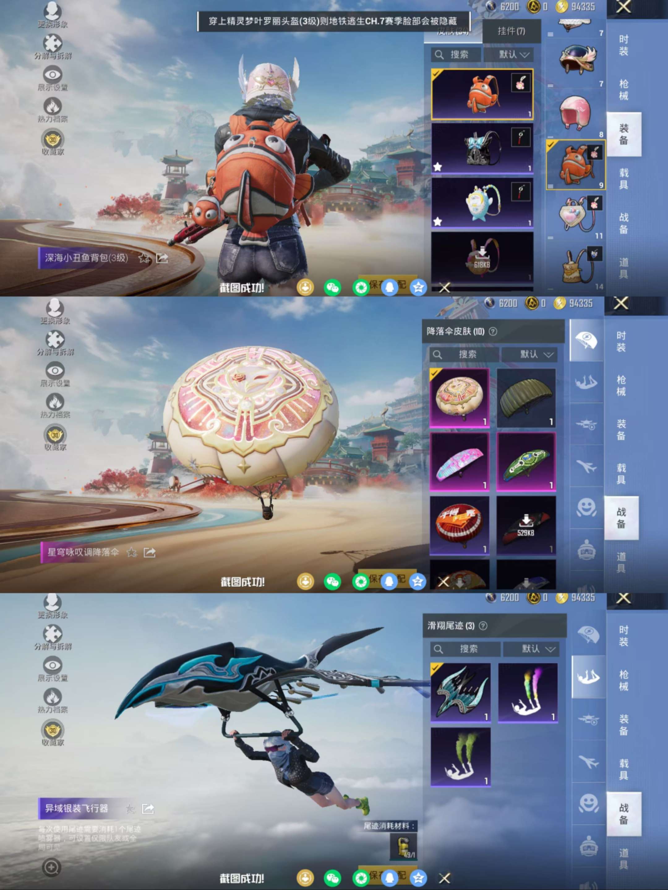 HPCMW470808和平精英账号详情图8