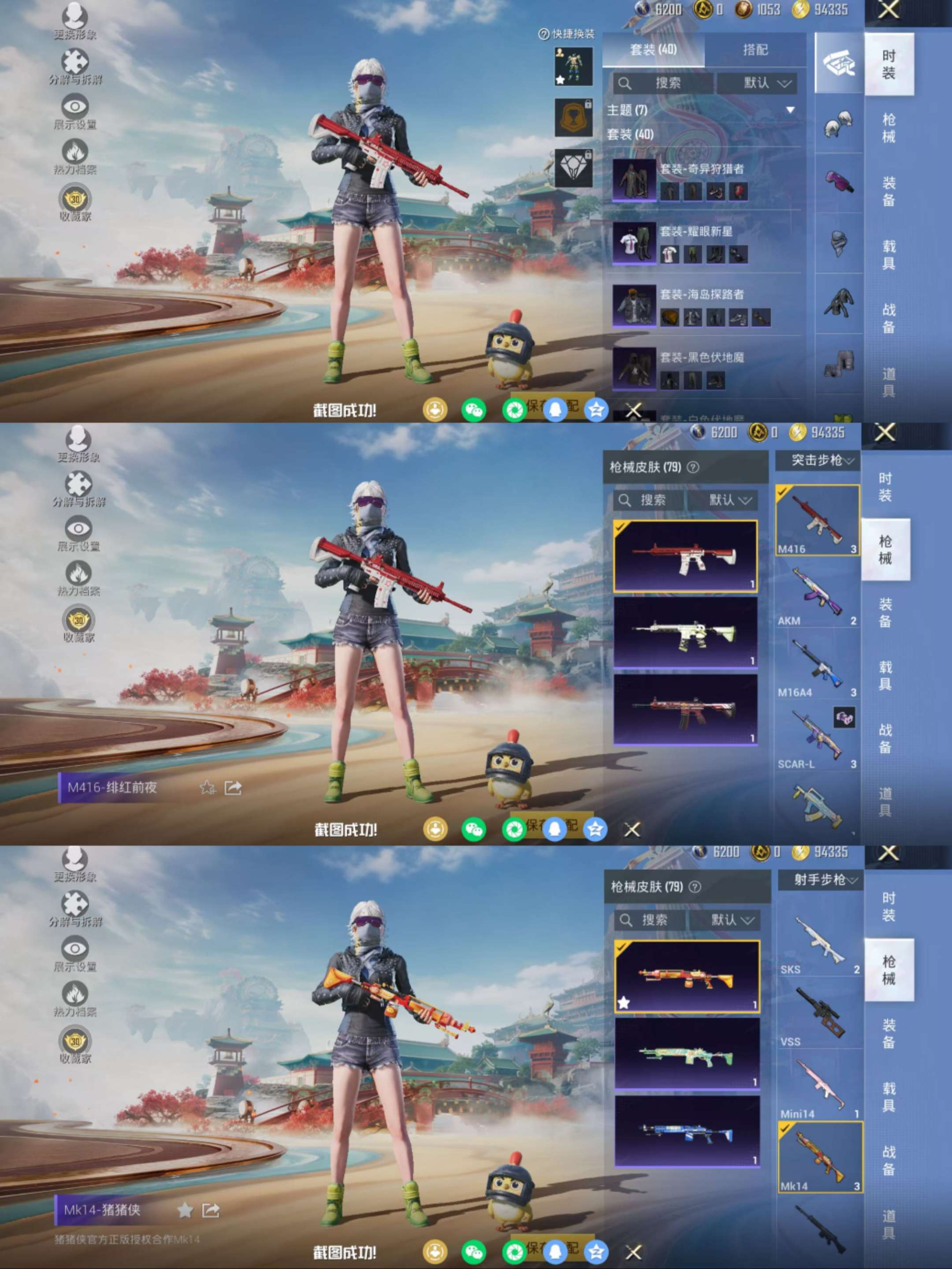 HPCMW470808和平精英账号详情图6