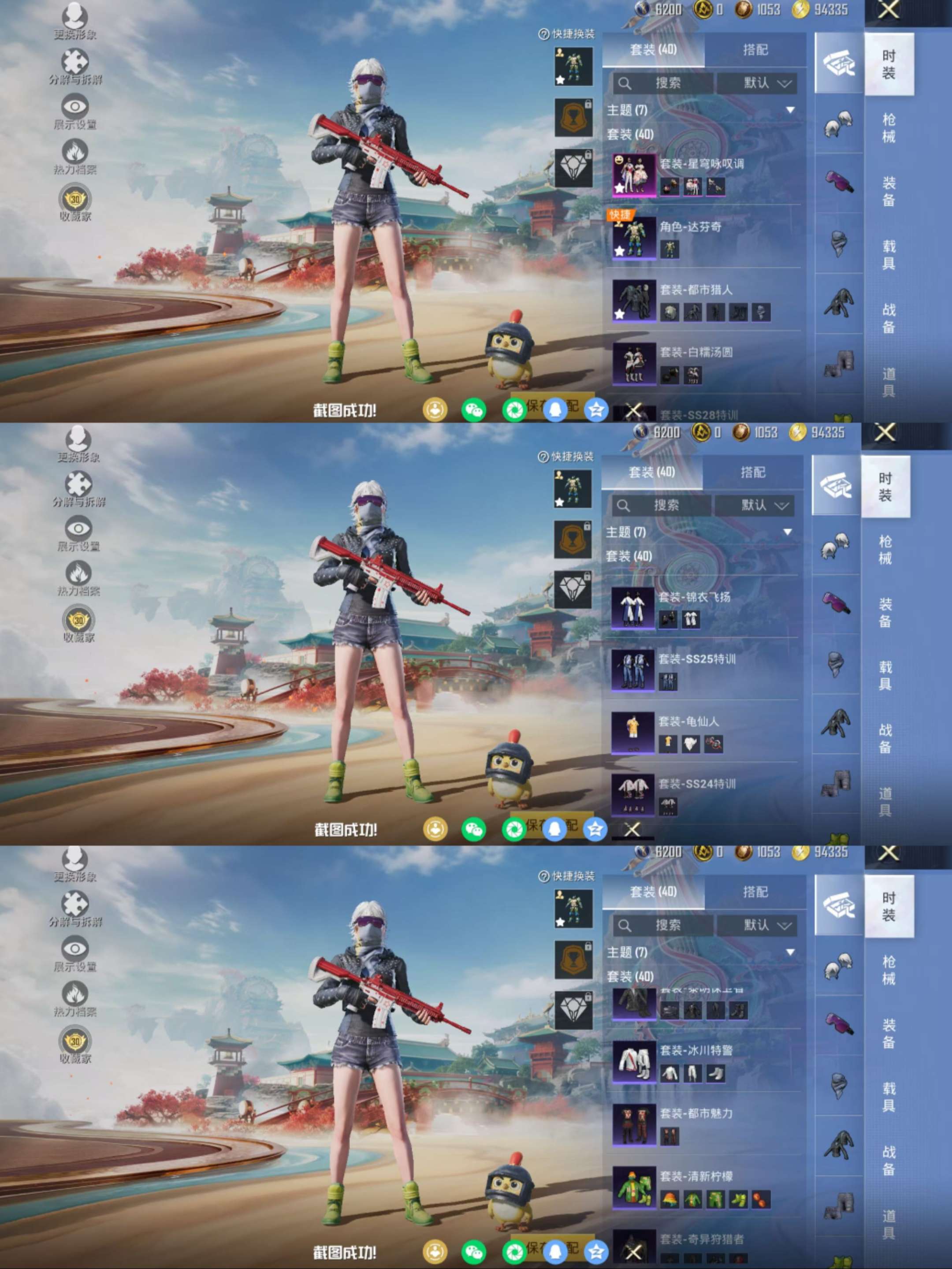 HPCMW470808和平精英账号详情图5