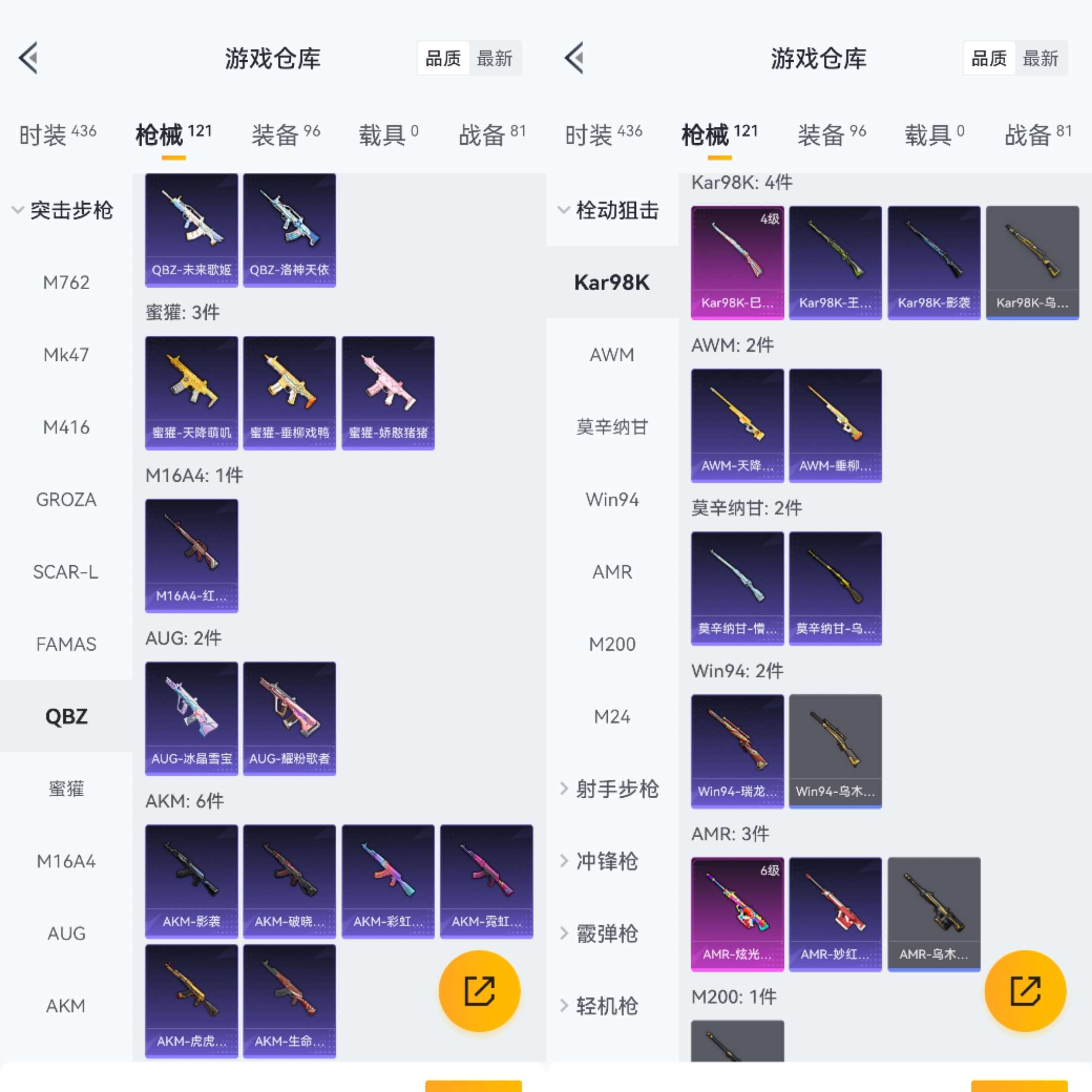 HPCMW470820和平精英账号详情图8