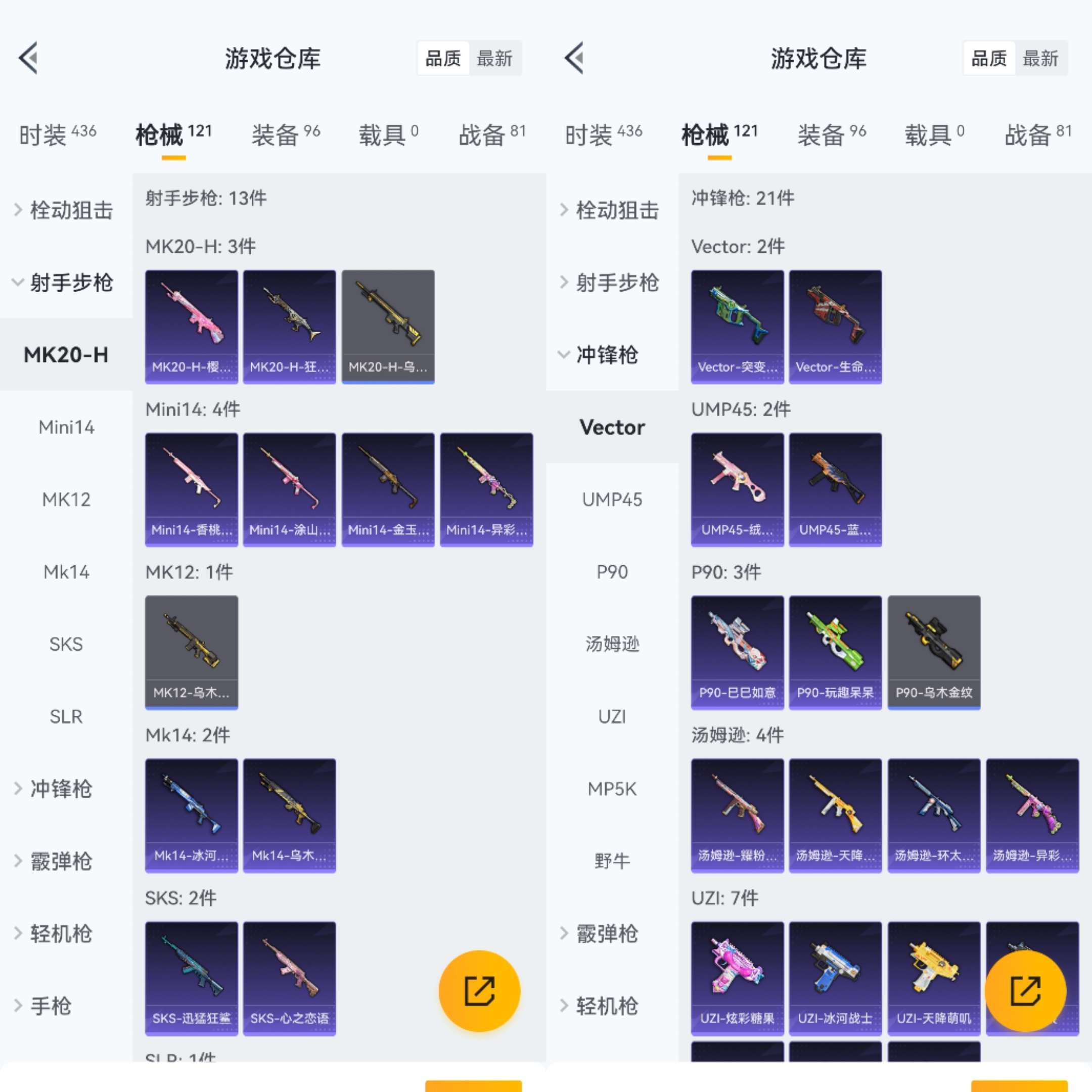 HPCMW470820和平精英账号详情图9